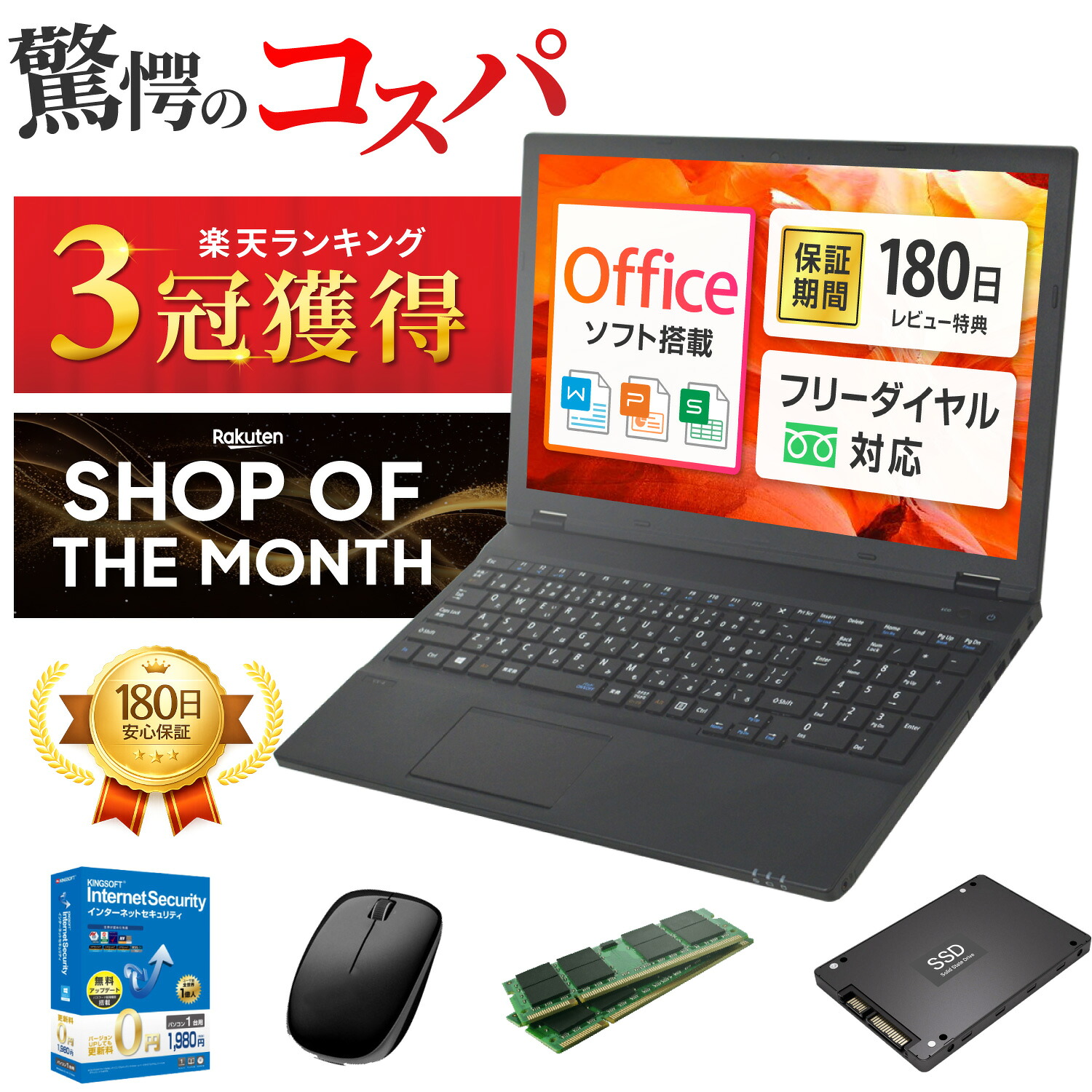 本日超得｜中古ノートパソコン Windows11 Office付｜Dynabook B55 Core i5 第8世代 メモリ 8GB SSD 256GB 15.6型 WEBカメラ テンキー HDMI 整備済み 中古パソコン 中古PC ノートPC オフィス付き マウス セキュリティソフト付 レビュー投稿で180日保証 1位 三冠獲得