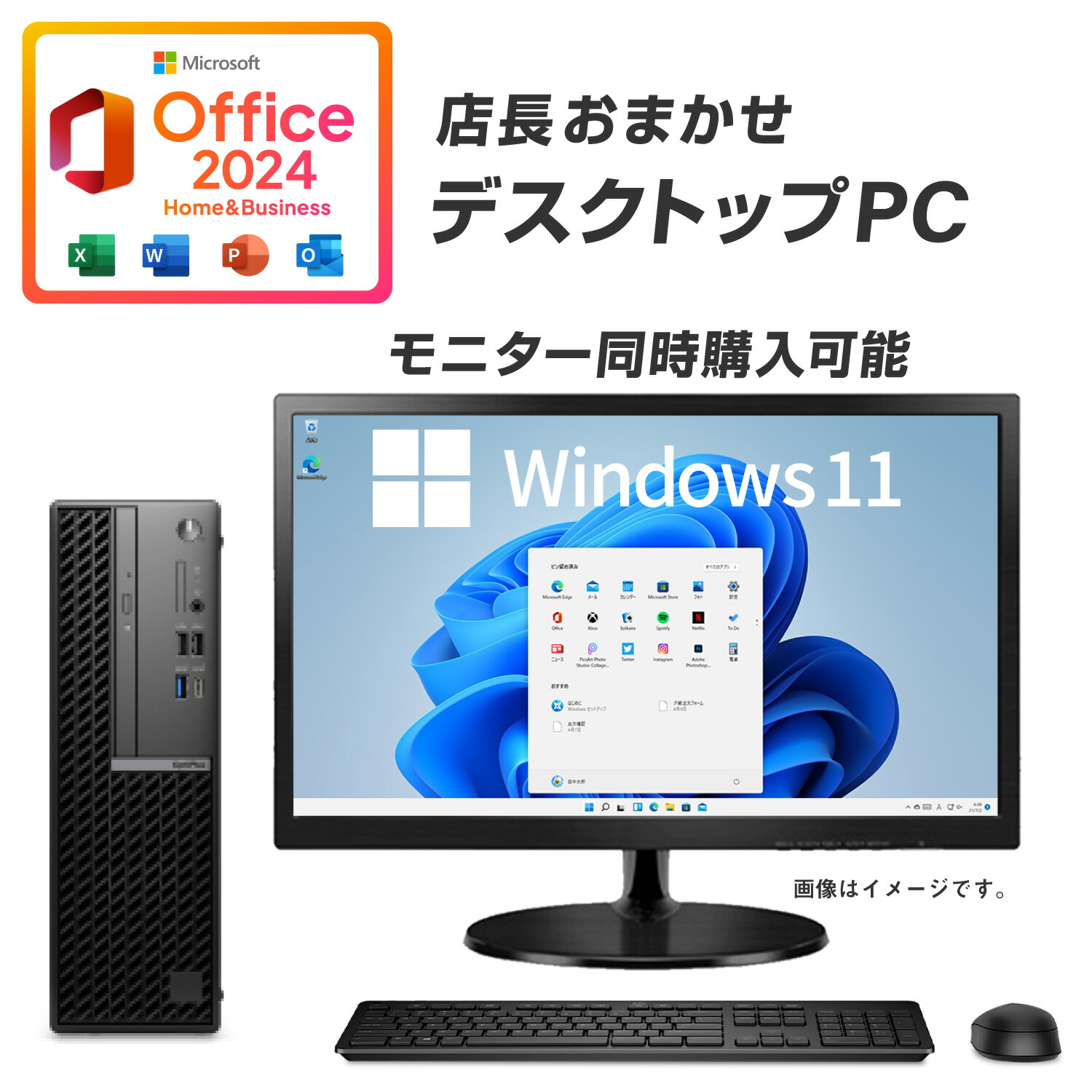 楽天市場】【正規品/最新版】Microsoft Office 2024 Home&business