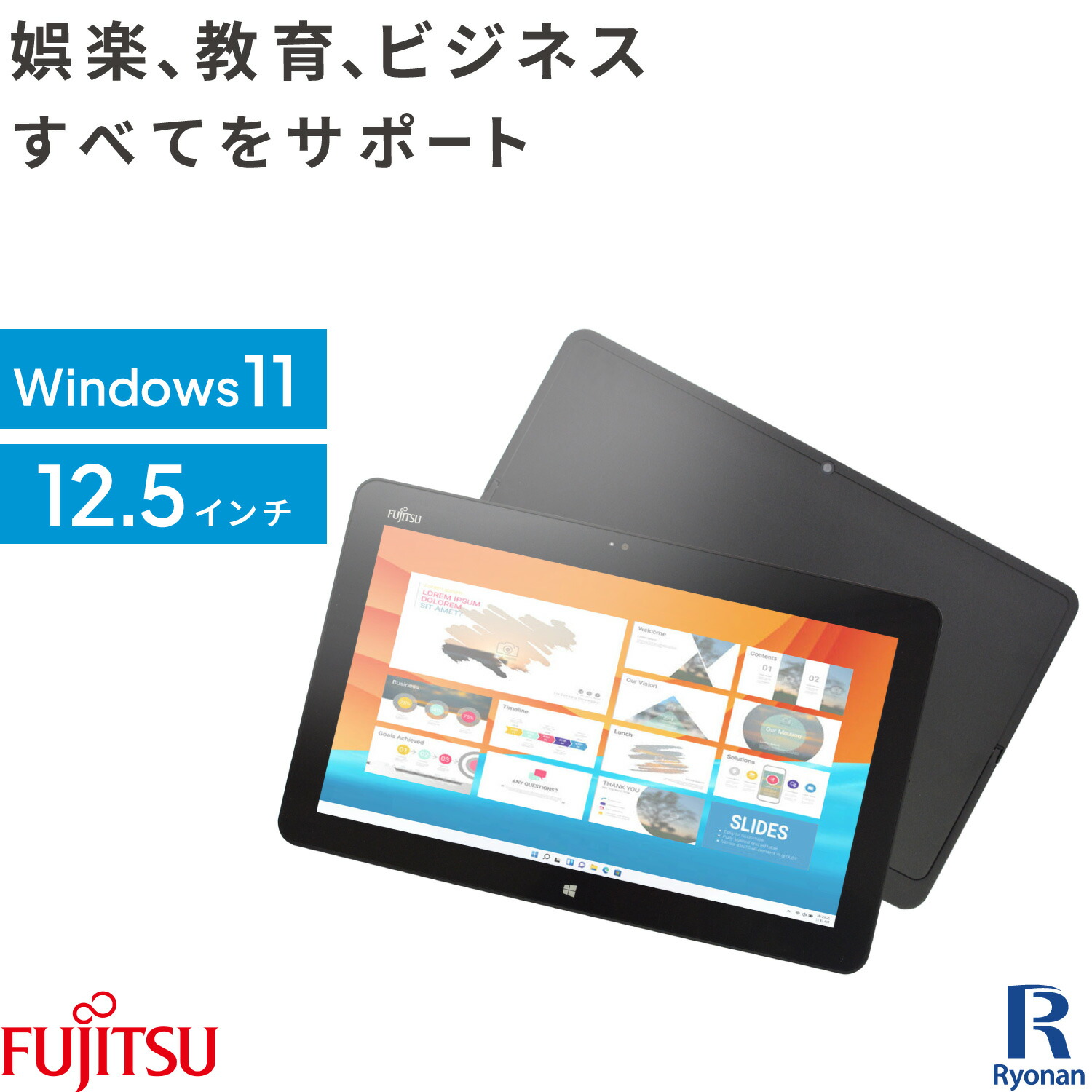 楽天市場】【WEBカメラ / Office 搭載】中古タブレット 富士通 ARROWS Tab R727/R 第7世代 Core i3 メモリ 4GB  ストレージ:128GB タブレット 12.5インチ 解像度 1920×1080 フルHD 無線LAN Windows11 : 中古パソコン 遼南商店