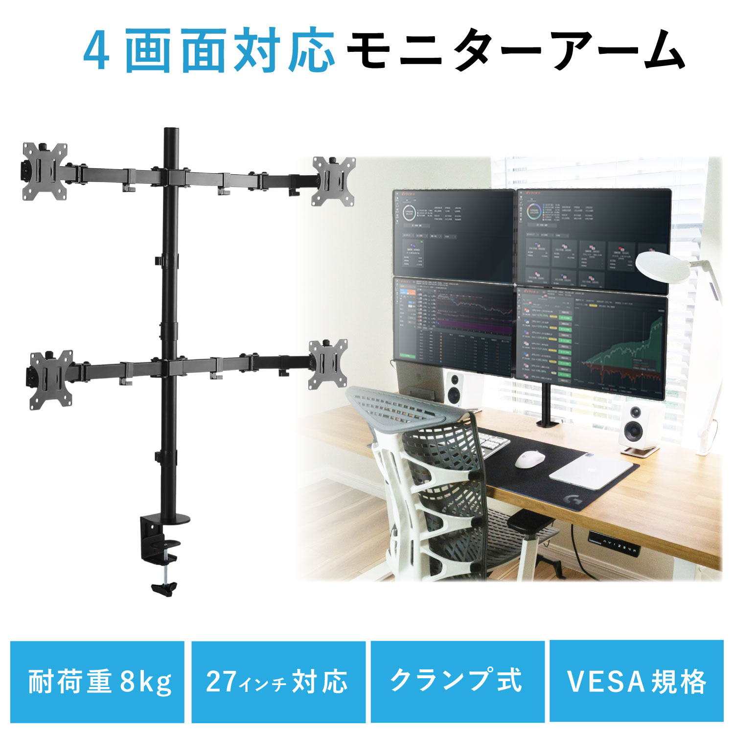 楽天市場】モニターアーム 4画面 マルチディスプレイ デュアル 最大27インチまで対応 8kg クランプ式 垂直 上下 支柱 VESA スタンド  パソコンモニター ディスプレイアーム 液晶モニター pcモニター ポール | PC周辺機器 : 中古パソコン 遼南商店