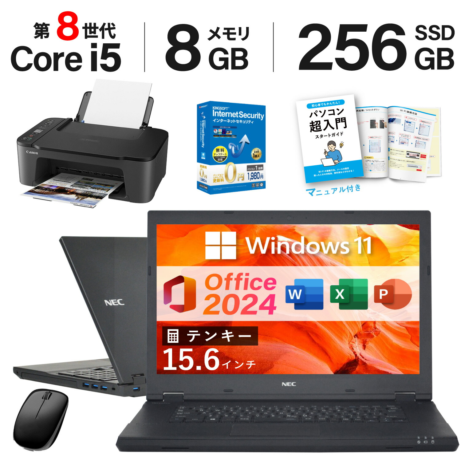 NEC ノートパソコン MicrosoftOffice 2024搭載 ノートパソコン Win11 ノートPC MS Office2024 第6世代Core i7