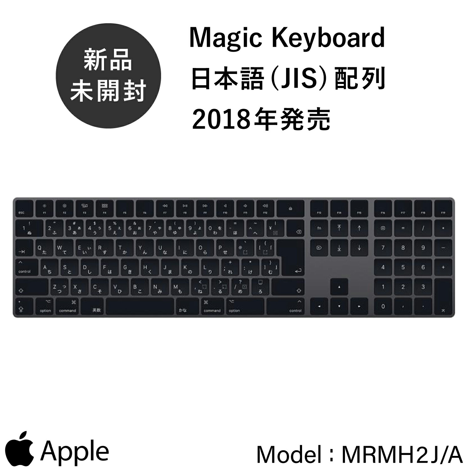 楽天市場】【新品】Apple Magic keyboard A2450 JIS MK2A3J/A