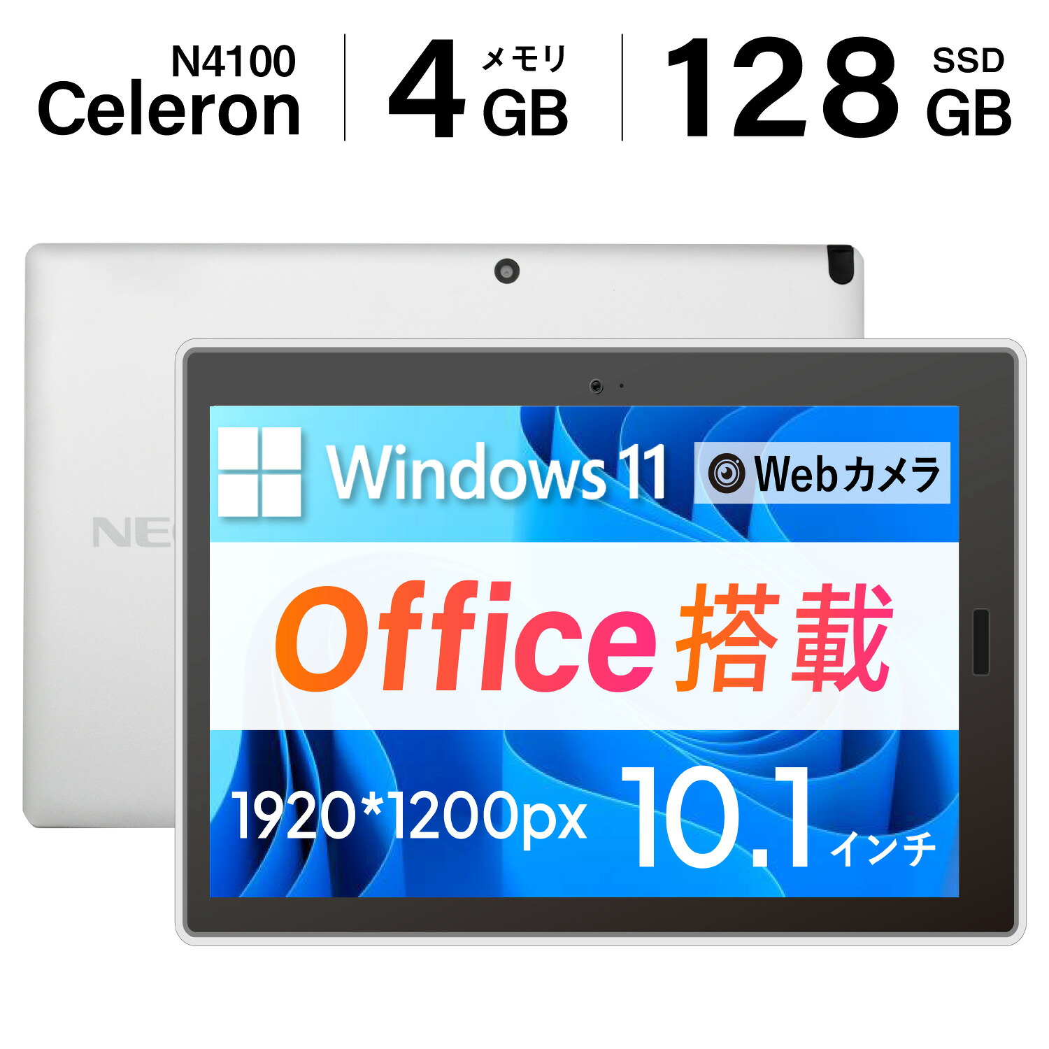 楽天市場】【店長におまかせ】タブレット 10インチ メモリ4GB SSD 64GB