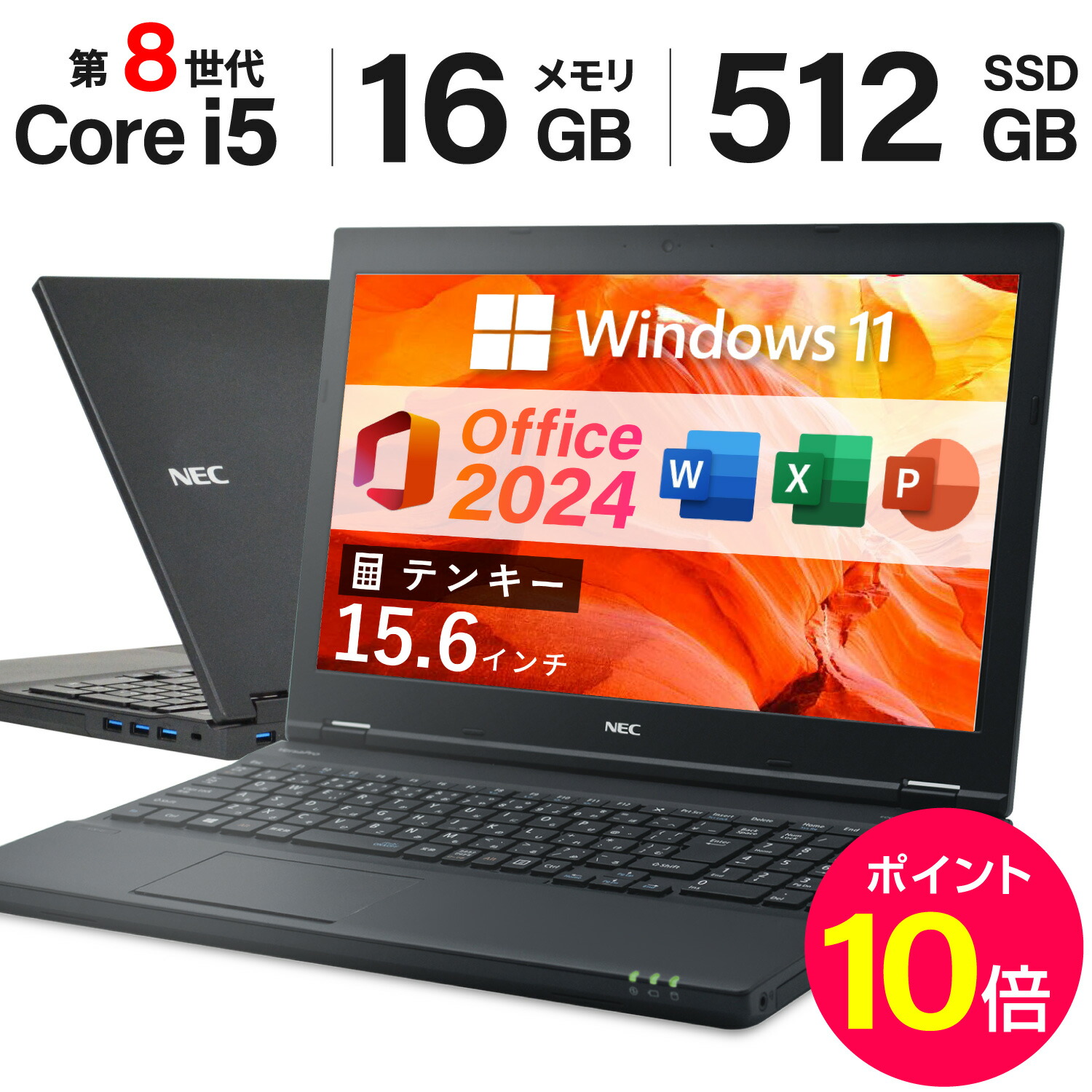 みなかぶ　Windows11 10台セット 24インチ 液晶セット 第10世代 Core i7 メモリ16GB Nvme M.2 SSD