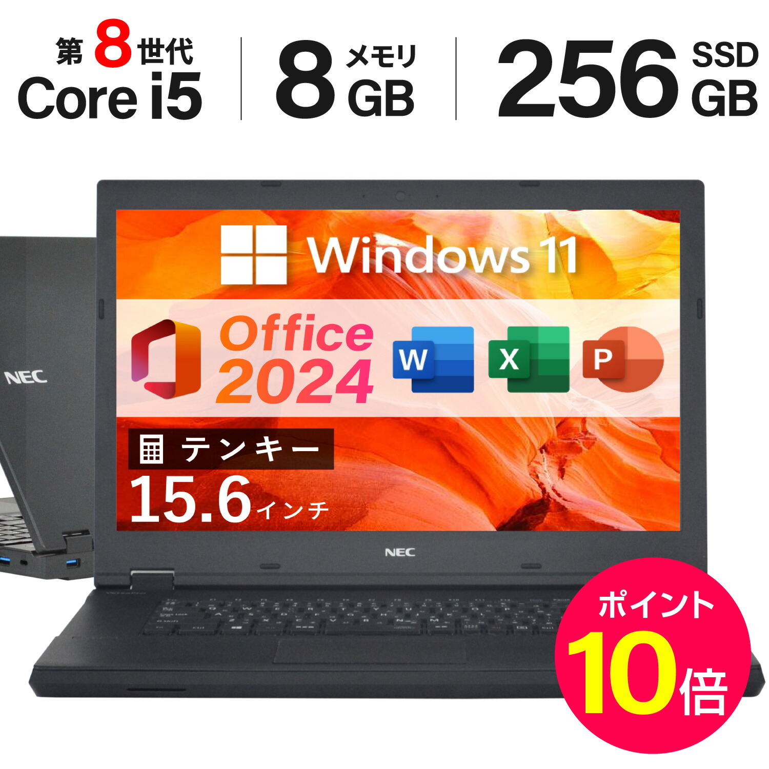 楽天市場】超得！最大P7倍！｜2024H&B｜最新OS 正式対応｜今なら