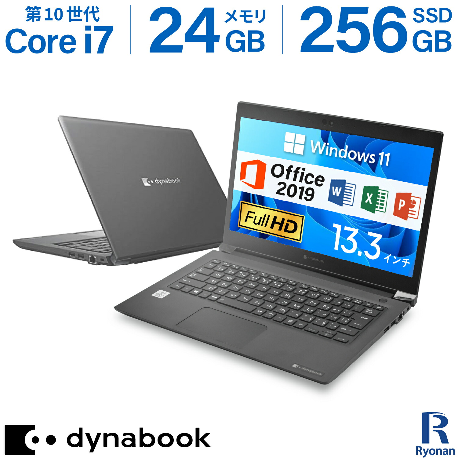 第10世代i5 新品SSD！ オフィス付き爆速軽量モバイル！ノートパソコン 楽天市場】【今なら10%OFF！】【Microsoft Office 2019 H&B 搭載