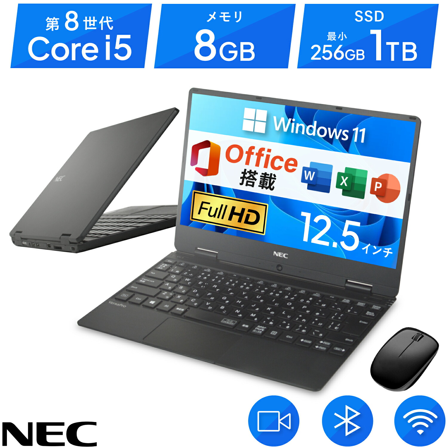 Windows11 オフィス2024年　SSD Core i3 NECノートPC Panasonic ノートパソコン Windows11 中古パソコン MS