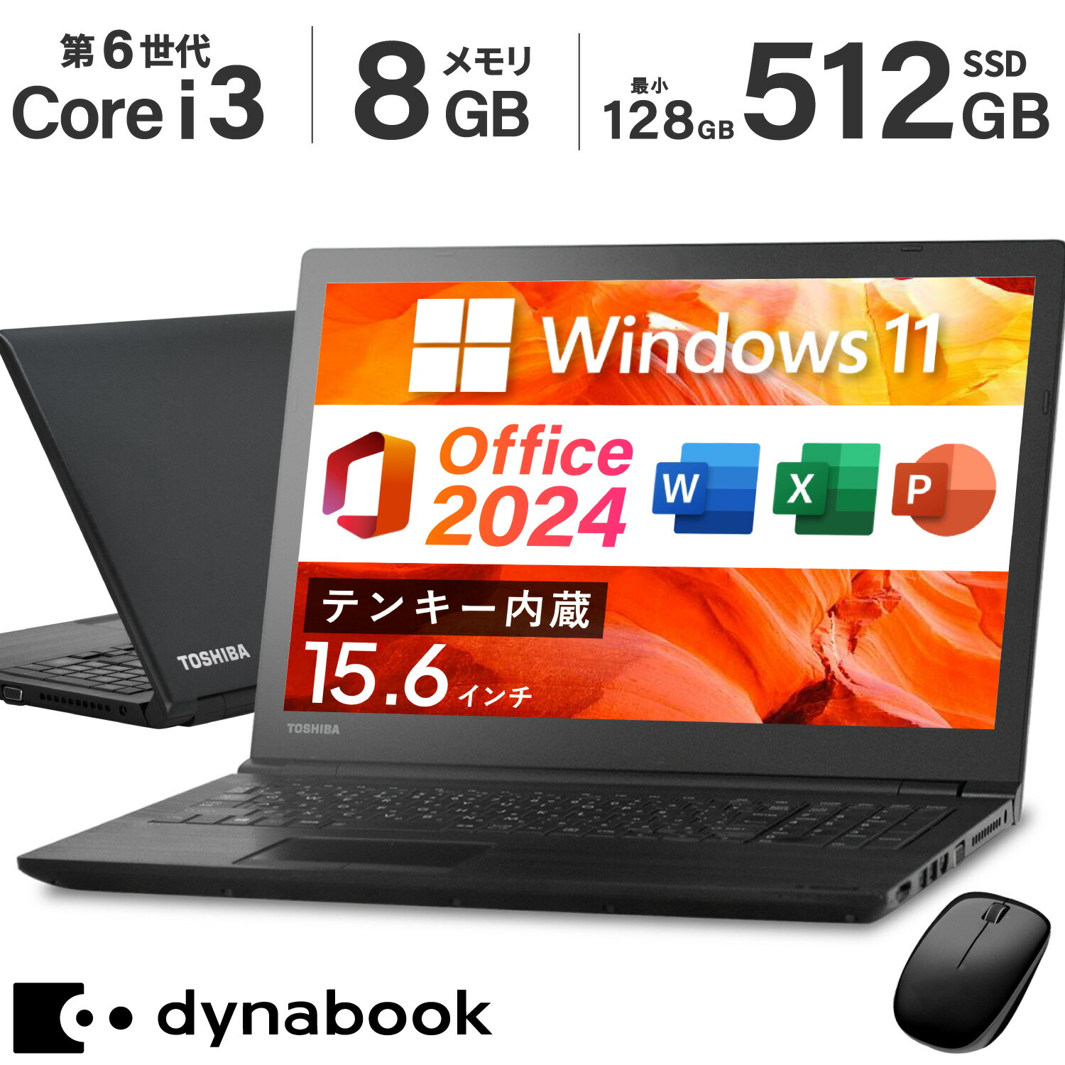 Windows11 オフィス2024年　Core i5 SSD 富士通ノートPC 楽天市場】2024H&B｜中古ノートパソコン Windows11 Office付