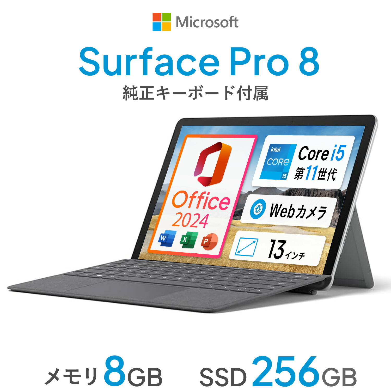 楽天市場】Microsoft Office 2024 H&B｜中古パソコン専門店厳選