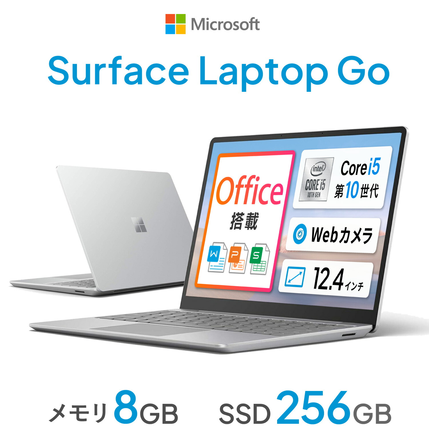 楽天市場】Microsoft Surface Laptop Go｜Core i5 第10世代 メモリ 8GB
