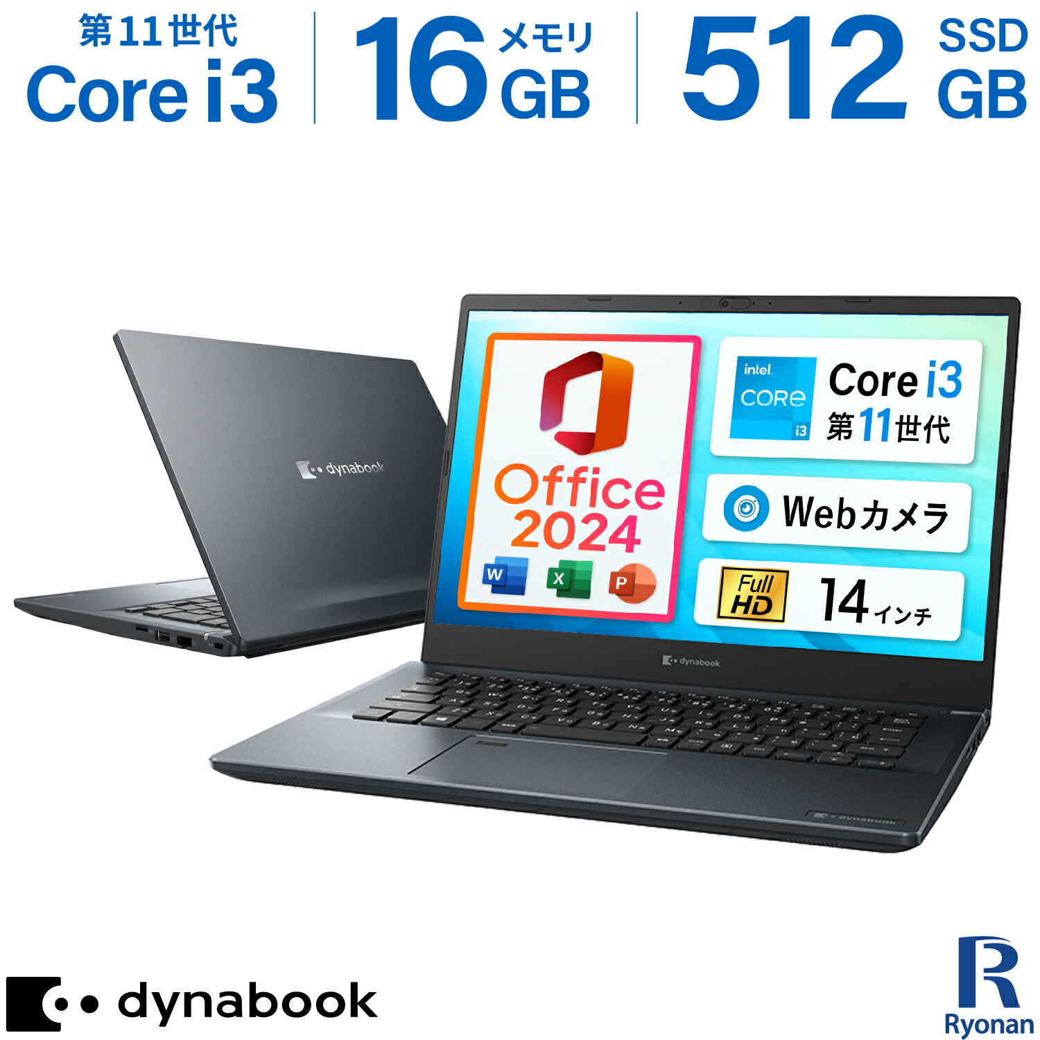 楽天市場】中古ノートパソコン Windows11 Microsoft Office 2024