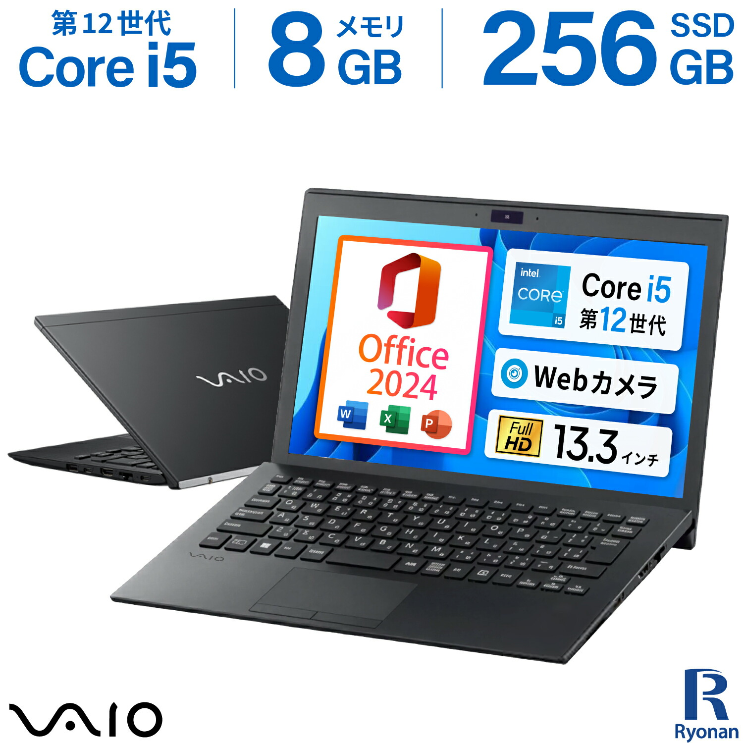 MS Office 2024 H&B 搭載|中古ノートパソコン Windows11 Office付|VAIO VJPG21 Core i5 第12世代 1235U メモリ 8GB SSD 256GB 13.3型 FHD 1,920×1,080 WEBカメラ Type-C HDMI Bluetooth 無線 Wi-Fi 整備済み 中古PC 中古パソコン Microsoft Office 2024 H&B|中古パソコン 遼南商店
