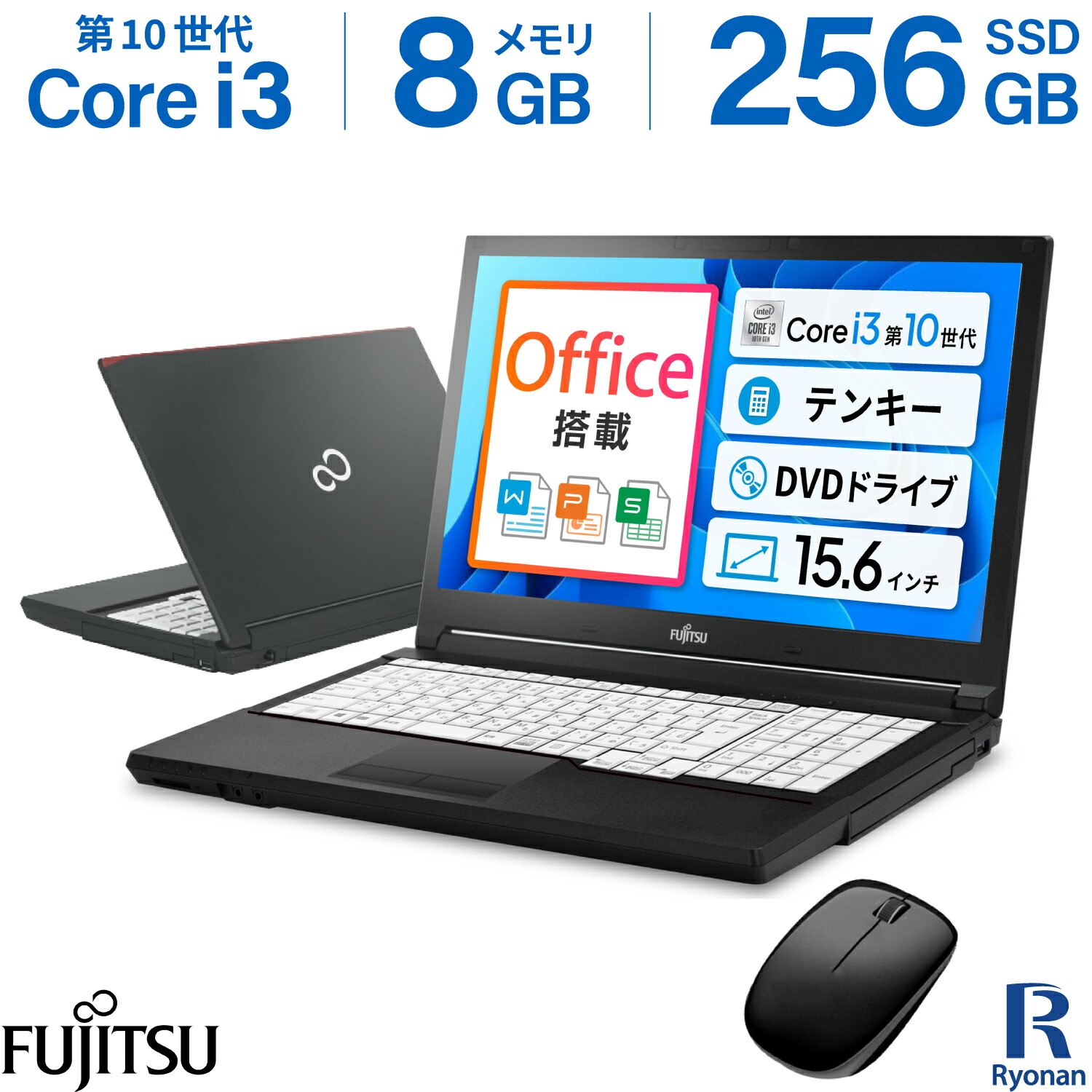 楽天市場】本日超得｜中古ノートパソコン Windows11 Office付｜Core i3 