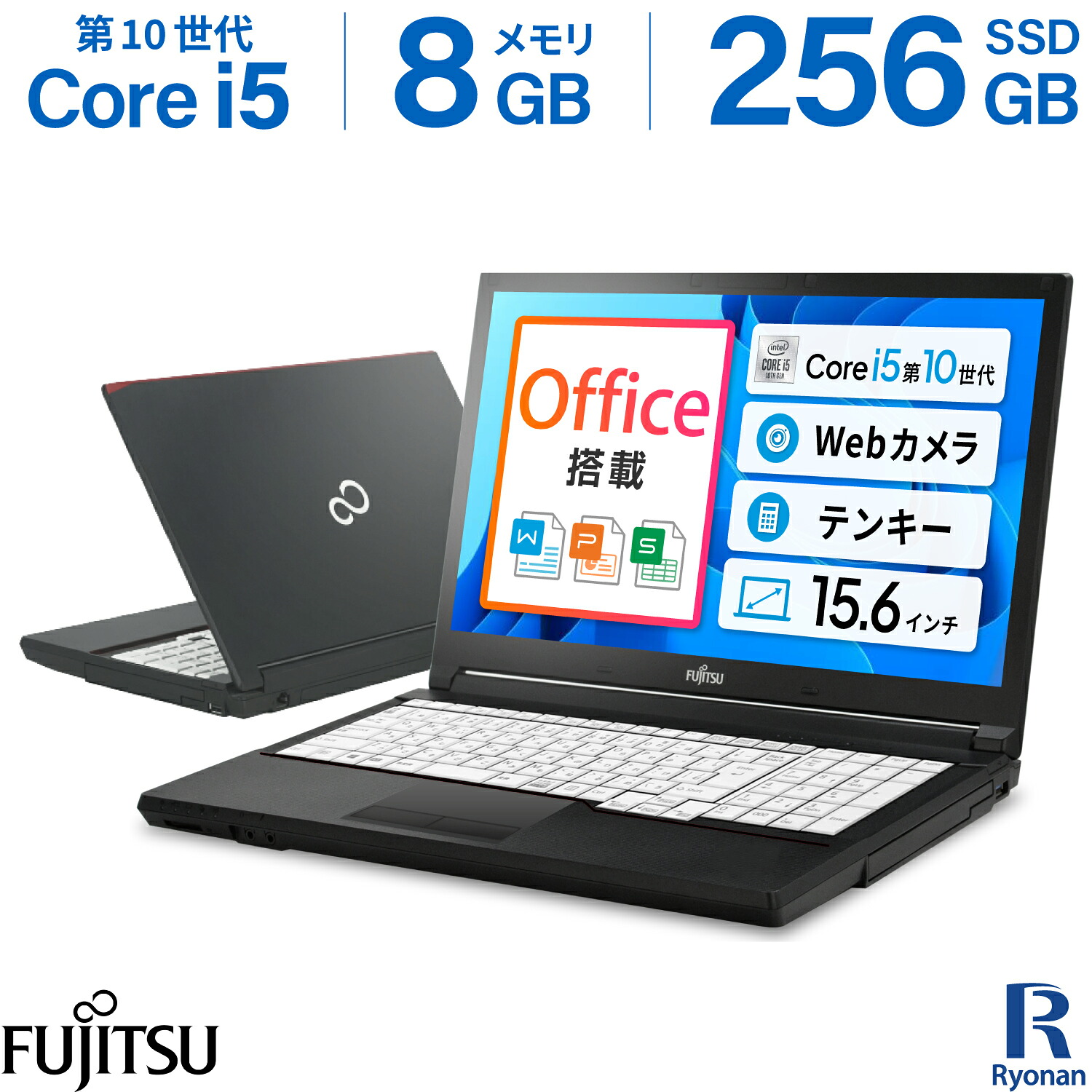 楽天市場】中古ノートパソコン Windows11 Office付｜Core i5 第10世代 