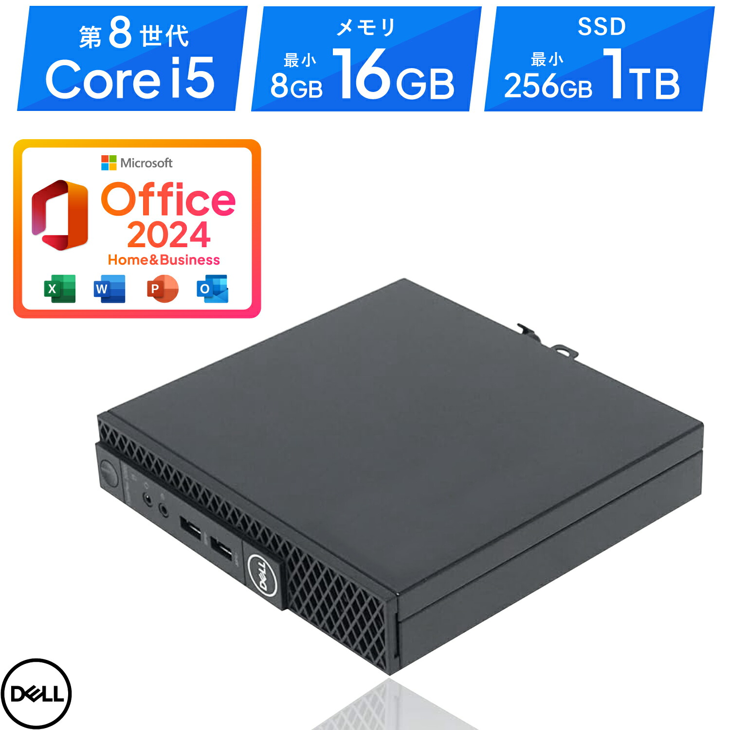 中古デスクトップPC】自治会長さん応援セール