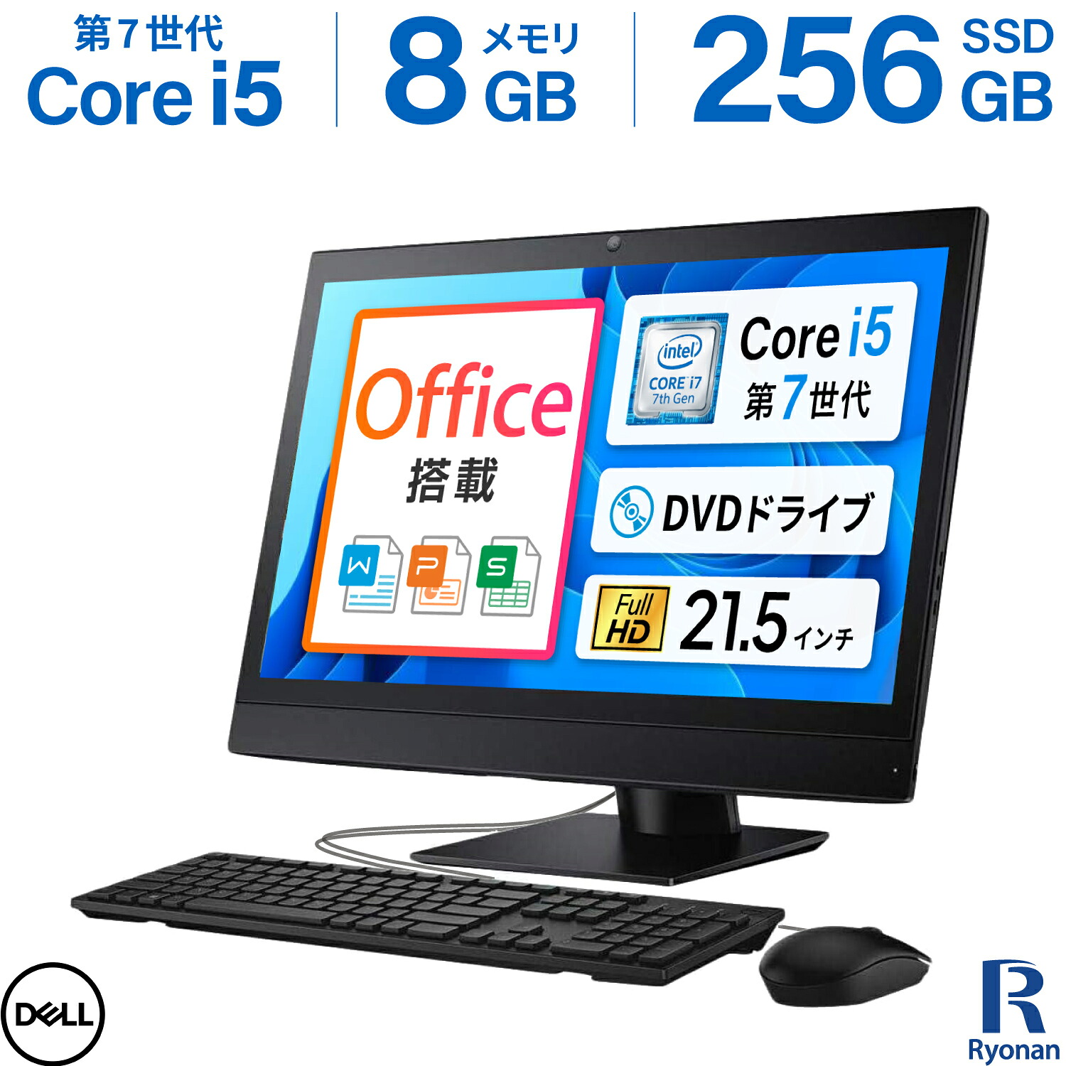 楽天市場】一体型 中古パソコン デスクトップ Windows11 Office付 