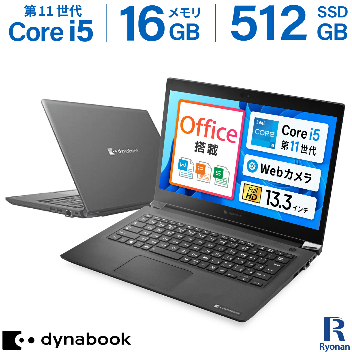 楽天市場】中古ノートパソコン Windows11 Office付｜Core i7 第10世代 
