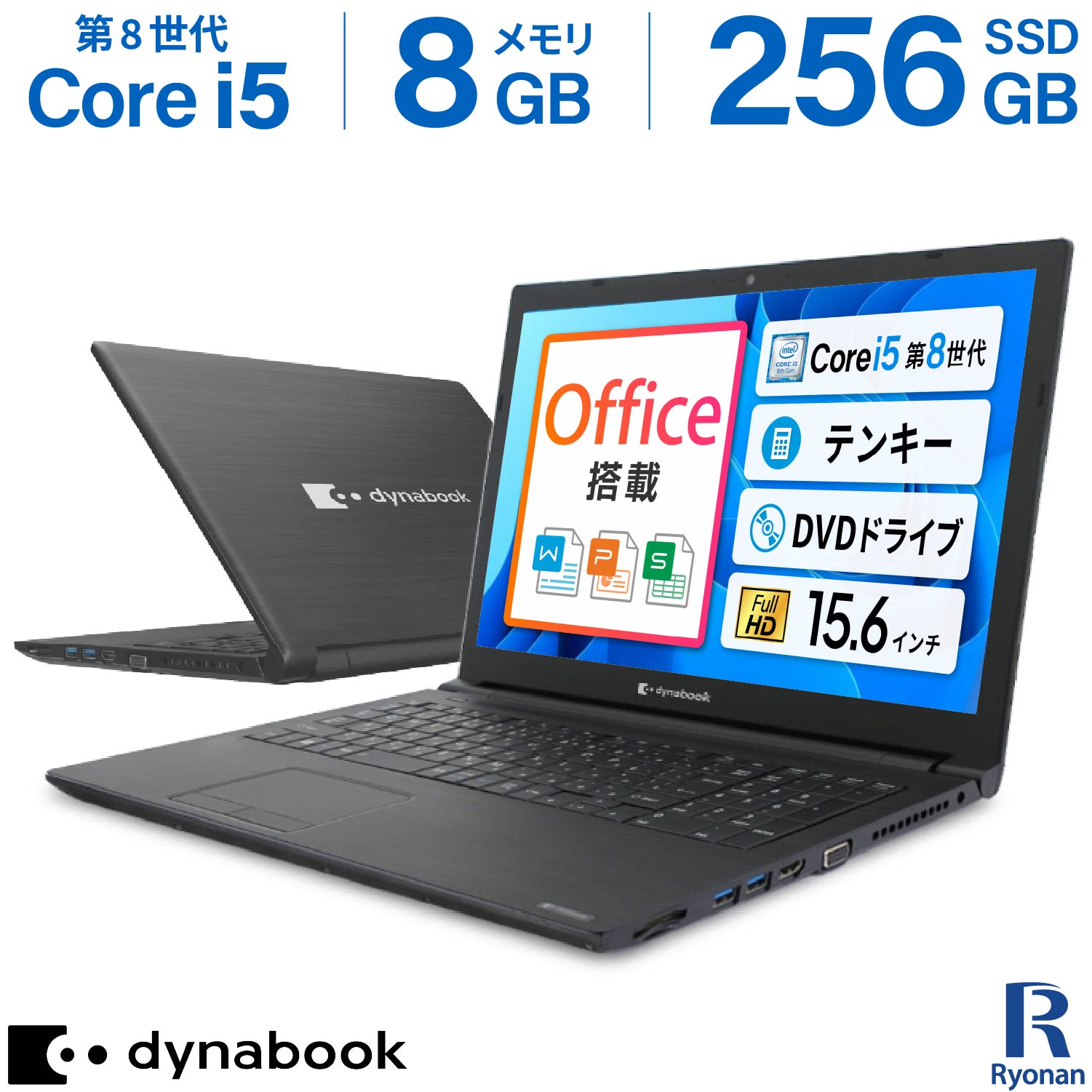 高性能スペック 16GB×SSD256GB 8世代 Windows11 ノートパソコン フルHD