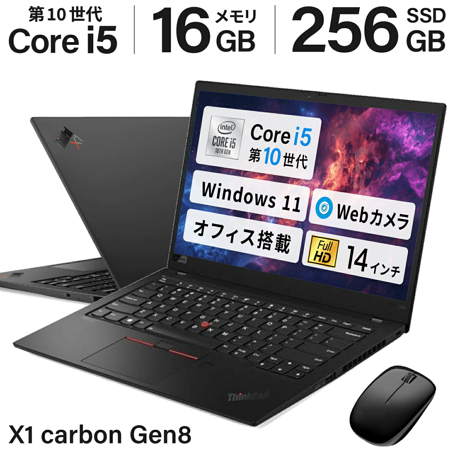 楽天市場】楽天1位｜中古ノートパソコン Windows11 Office付｜中古