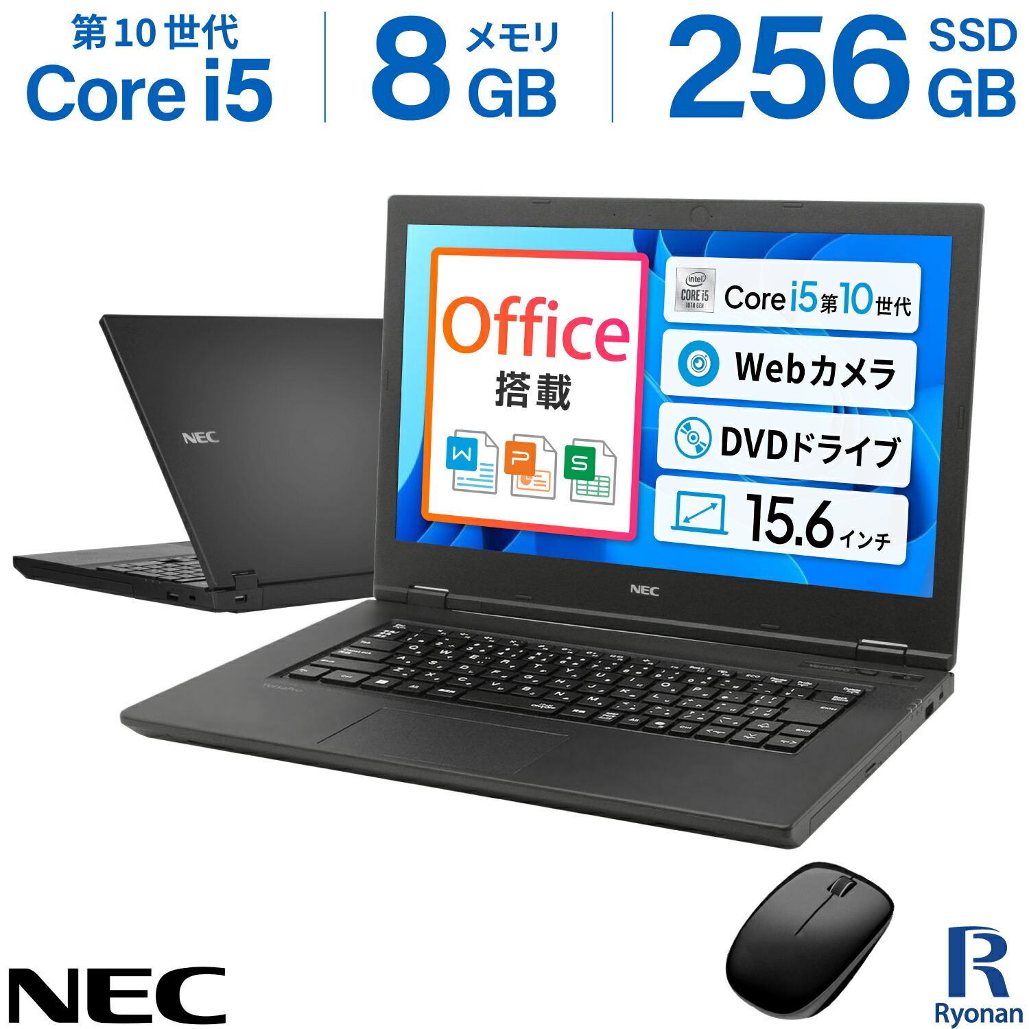 楽天市場】中古ノートパソコン Windows11 Office付｜Core i5 第10世代