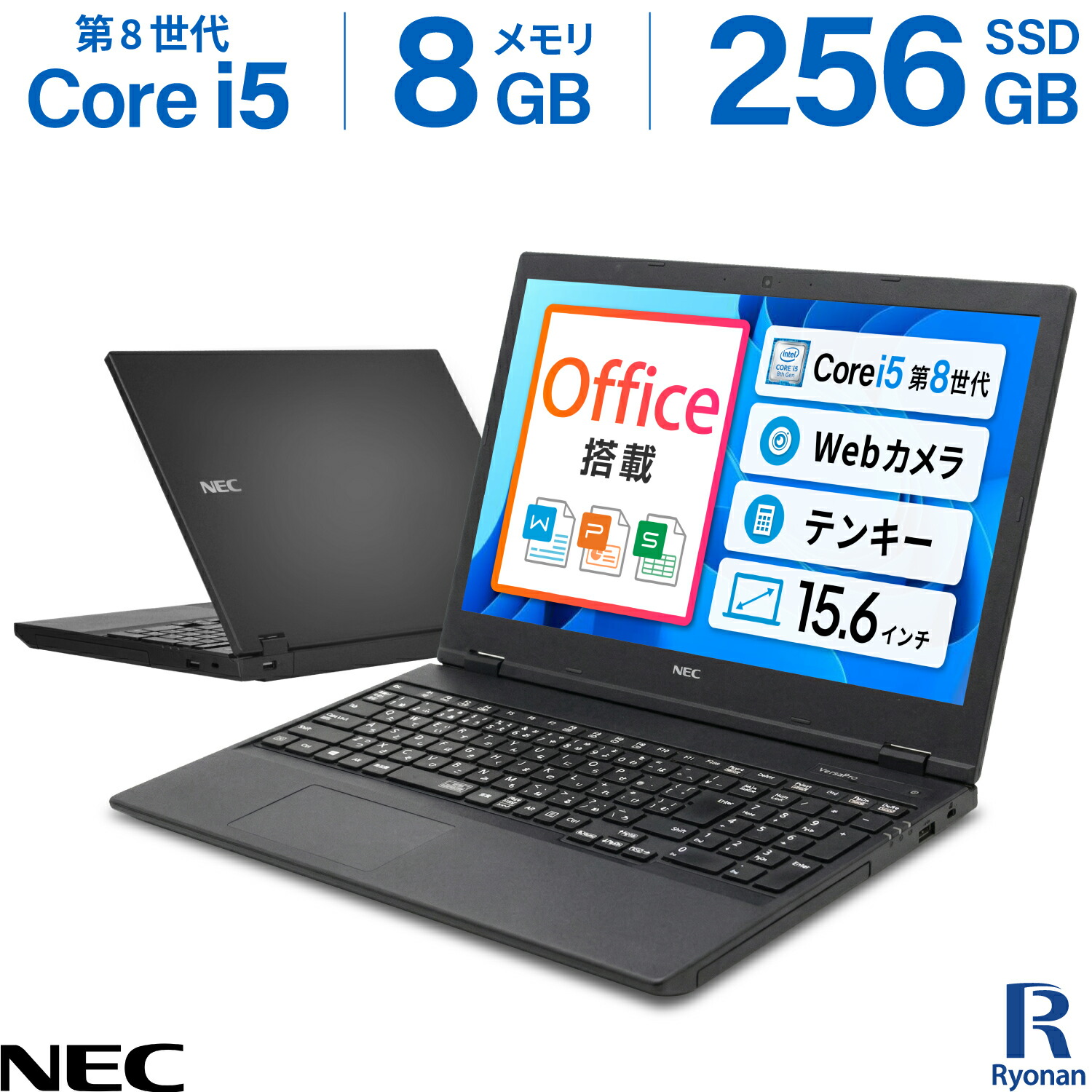 中古ノートパソコン 最新Windows11+office 大容量HDD750GB NEC LS550/B