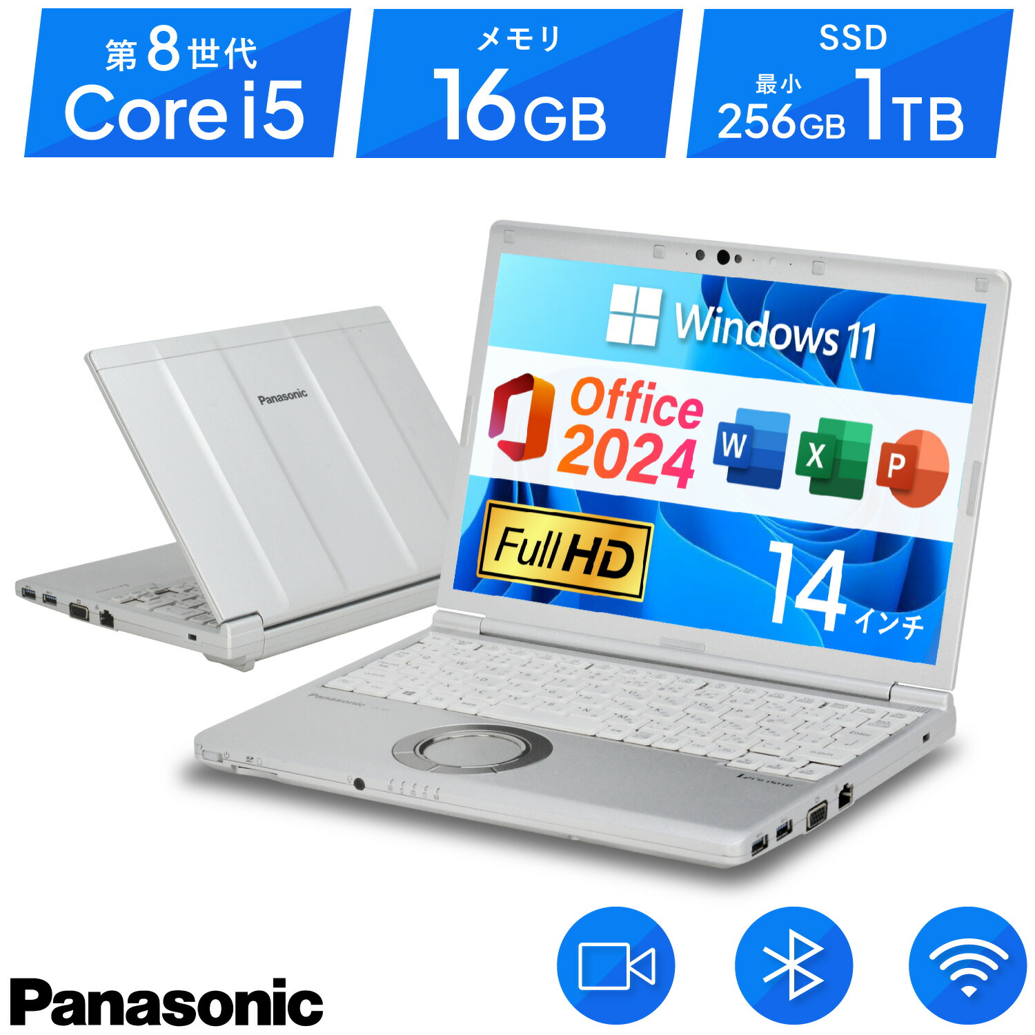 楽天市場】【WEBカメラ / Office 搭載】中古ノートパソコン Panasonic