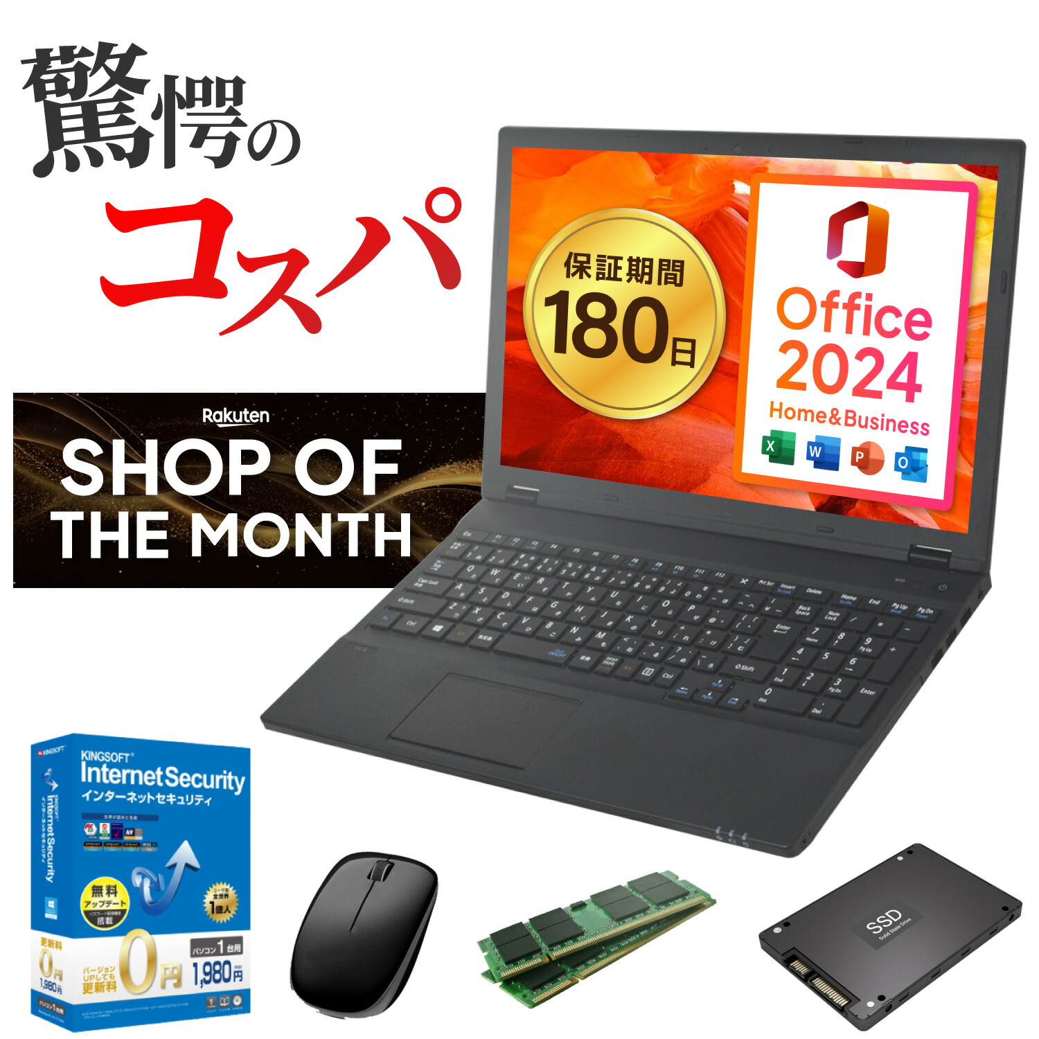 楽天市場】2024H&B｜最大180日保証｜中古ノートパソコン Windows11 