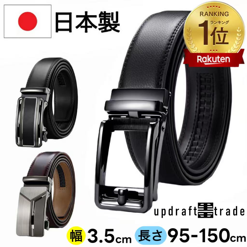 百貨店福袋 日本製 楽天市場】【訳あり☆売切御免】 ベルト 大きい メンズ ジャケット・アウター