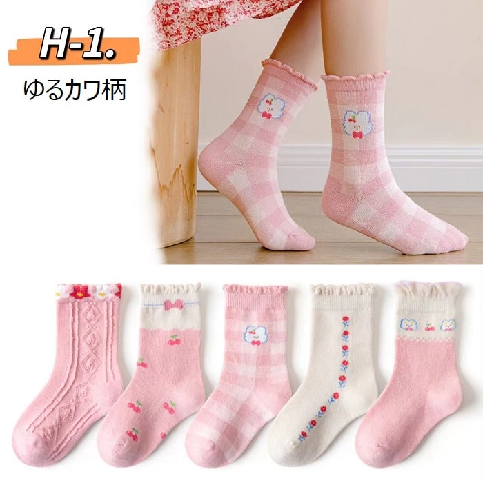 輸入 靴下 5足セット いちご ピンク 女の子 キッズ 17-19cm 保育園 幼稚園