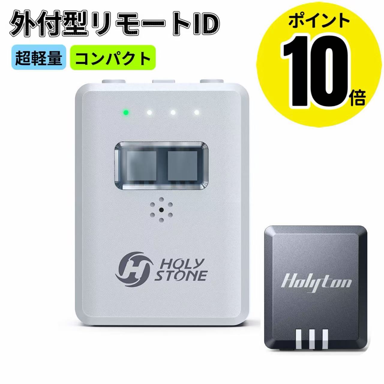 ★ポイント10倍★ 外付型リモートID コンパクト 軽量 国土交通省 無人航空機登録制度対応モデル GPS対応 長時間作動 内蔵式バッテリー Type-C充電 100g以上ドローンに対応 簡単設定 ドローン HolyStone|updraftshop 店