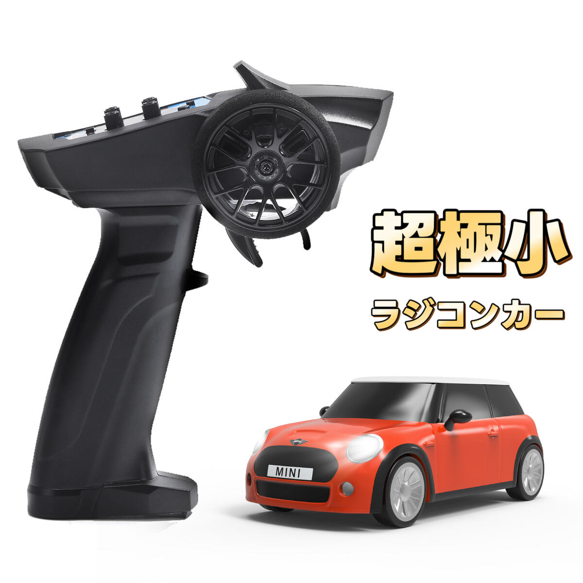 ★通常価格より25%オフ＋ポイント5倍★6/4(水)20:00から★ 極小 ラジコンカー 1/76 ラジコン BMW ミニクーパー ミニRCカー 30分連続使用 リモコンカー オンロードカー 車 全比例コントロール 技適認証済み LEDライト付き 男の子 小学生 中学生 誕生日 プレゼント TRBC1B01