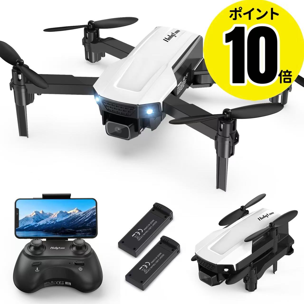 ★ポイント10倍★ ドローン 100g未満 カメラ付き 1080Pカメラ 小型 初心者 高度維持 折畳式 バッテリー2個 飛行時間22分 室内 2.4GHz ヘッドレスモード モード1/2自由転換可 国内認証済み 子供 誕生日 プレゼント ギフト 贈り物 HT25