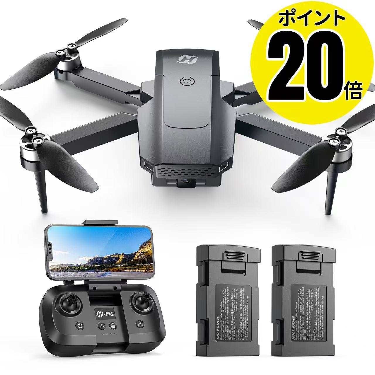 ★ポイント20倍★ ドローン 100g未満 GPS搭載 カメラ付き 2Kカメラ 小型 折り畳み式 ブラシレスモーダー 屋外 申請不要 小型ドローン 初心者向け 初心者 練習機 自動帰還 誕生日 プレゼント 国内認証済み Holy Stone HS156