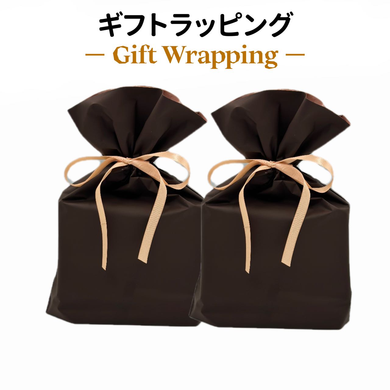 楽天市場】ギフトラッピング不織布巾着袋M ※単品購入不可