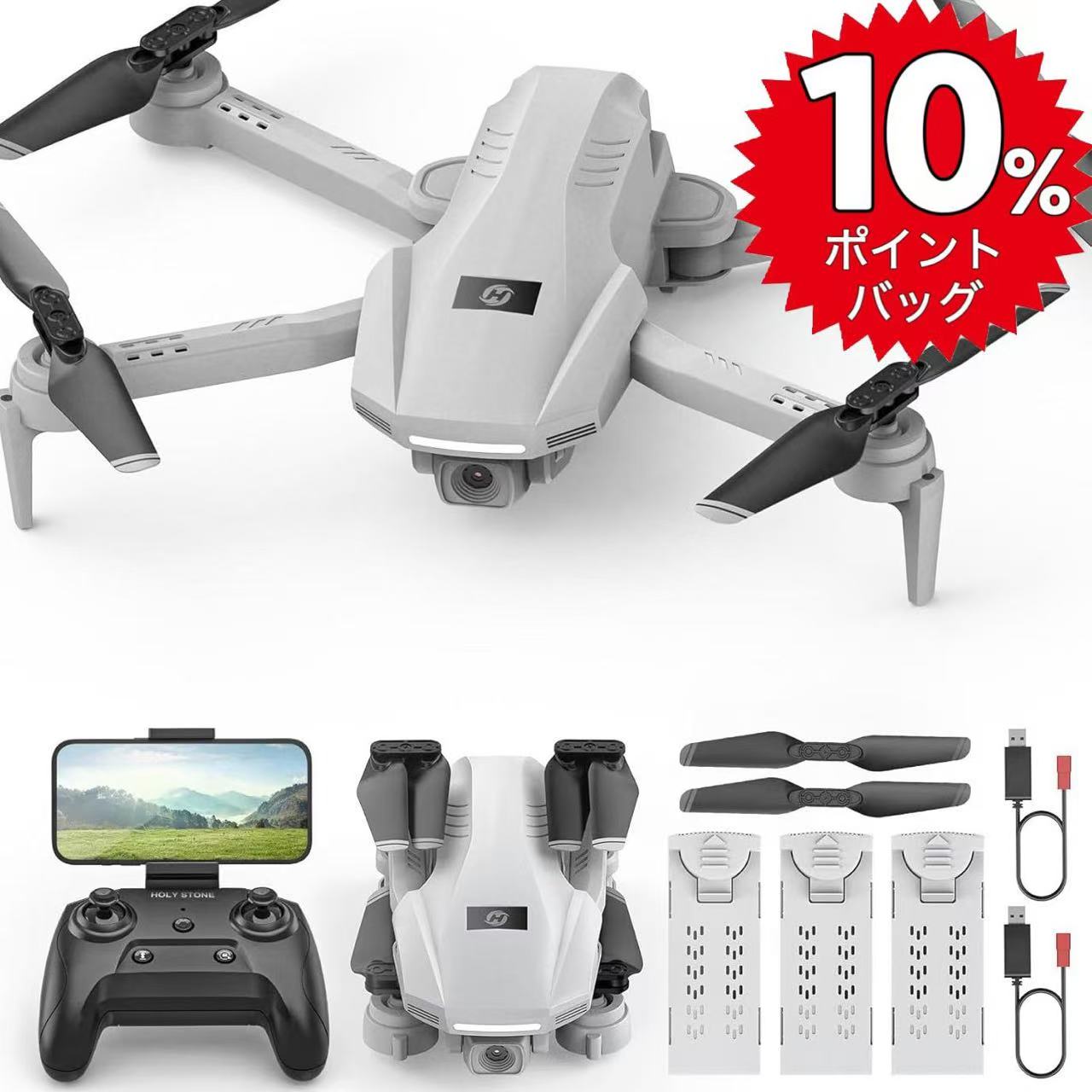 ★スーパーDEAL 10%ポイントバック★ ドローン 100g未満 免許不要 カメラ付き 小型 Holy Stone 1080Pカメラ バッテリー3個 折り畳み 室内 高速旋回モード サークルモード 高度維持 2.4GHz モード1/2自由転換可 練習機 初心者 大人 子供向け プレゼント こどもの日 HS130