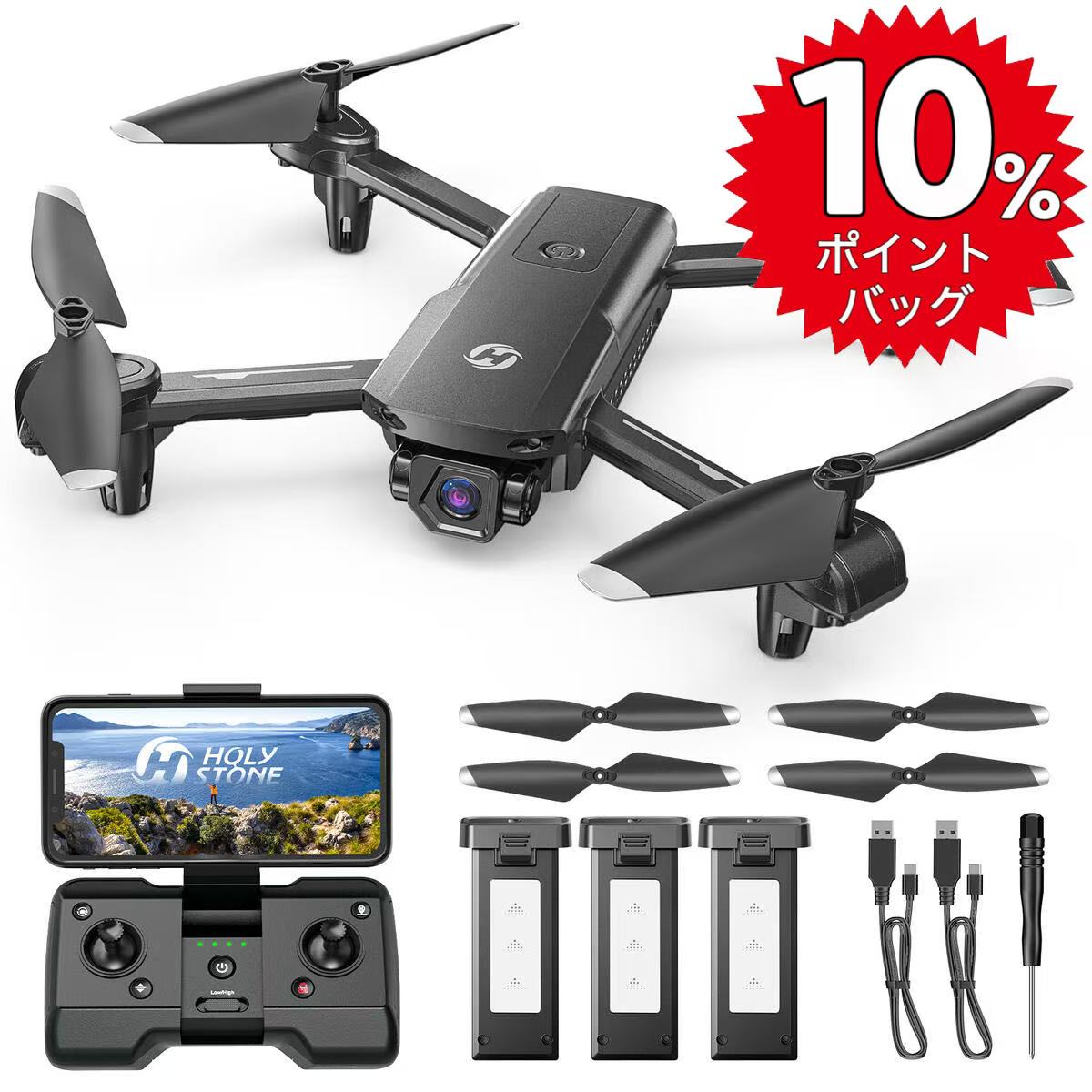 ★スーパーDEAL 10%ポイントバック★ ドローン GPS搭載 100g未満 免許不要 カメラ付き 小型 Holy Stone バッテリー3個 42分飛行時間 120°カメラ リターンモード フォローミーモード 高度維持 ウェィポイントモード 2.4GHz モード1/2自由転換 初心者 練習機 HS155-B