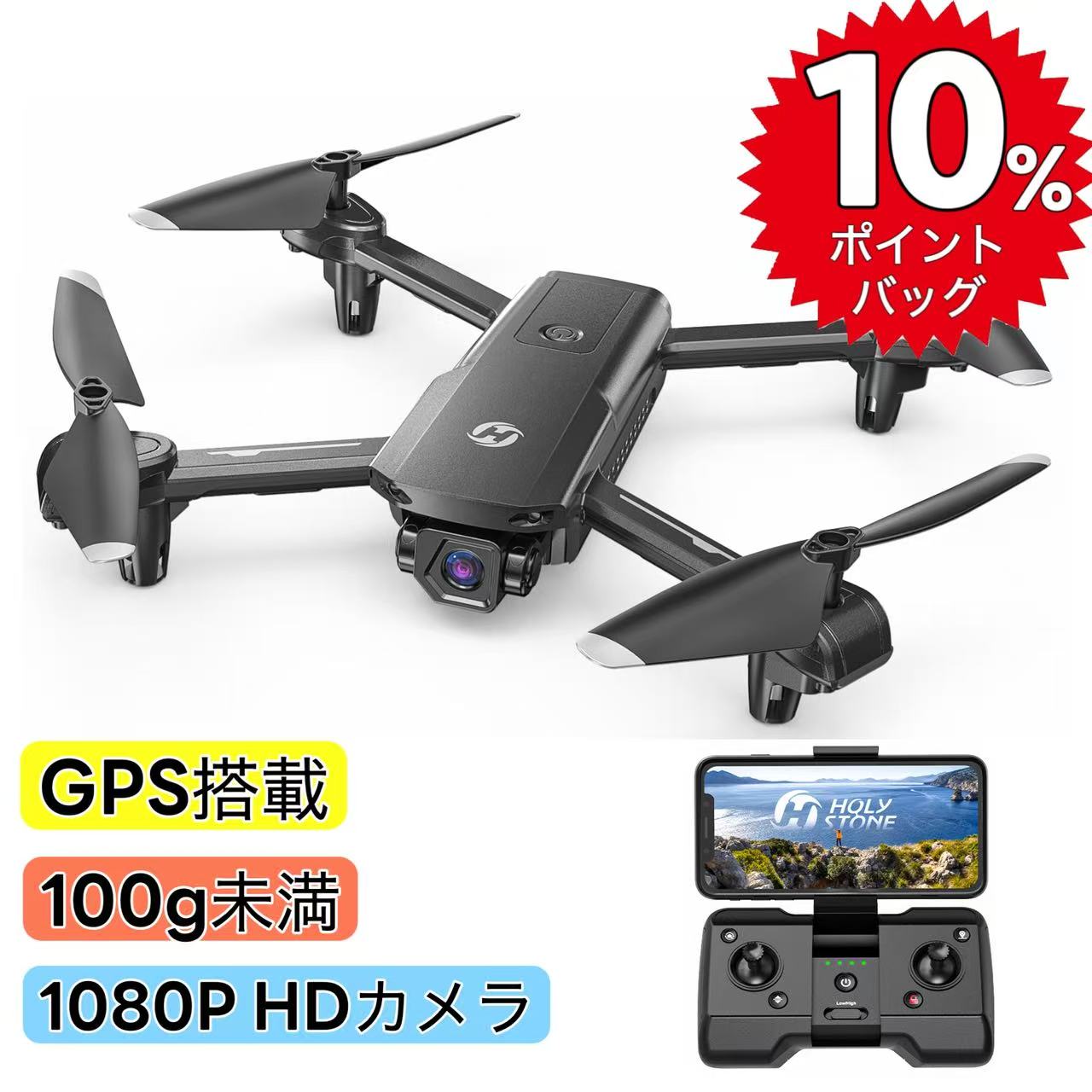 GPS付 初心者用ハイグレード機基本セット+B2+VR高性能 GPS付 初心者用 