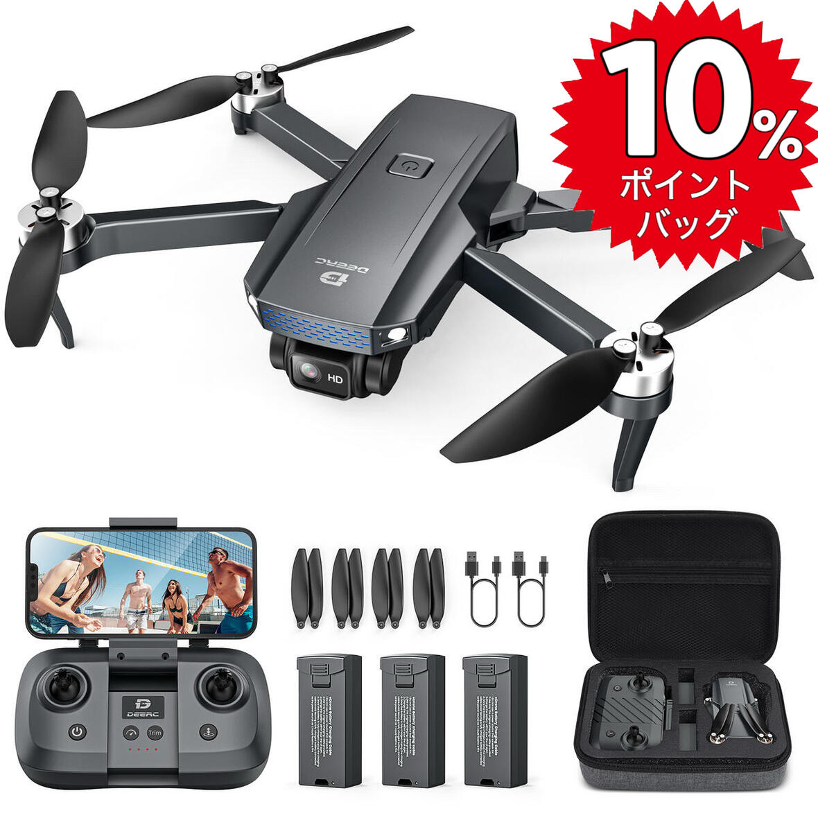 ★スーパーDEAL 10%ポイントバック★ ドローン カメラ付き ブラシレスモーター 1080Pカメラ Holy Stone 折畳み式 バッテリー3個 45分飛行時間 収納ケース付き 144g 屋外 オプティカルフローモード 軌跡飛行 2.4GHz モード1/2転換 誕生日プレゼント 国内認証済み D20S