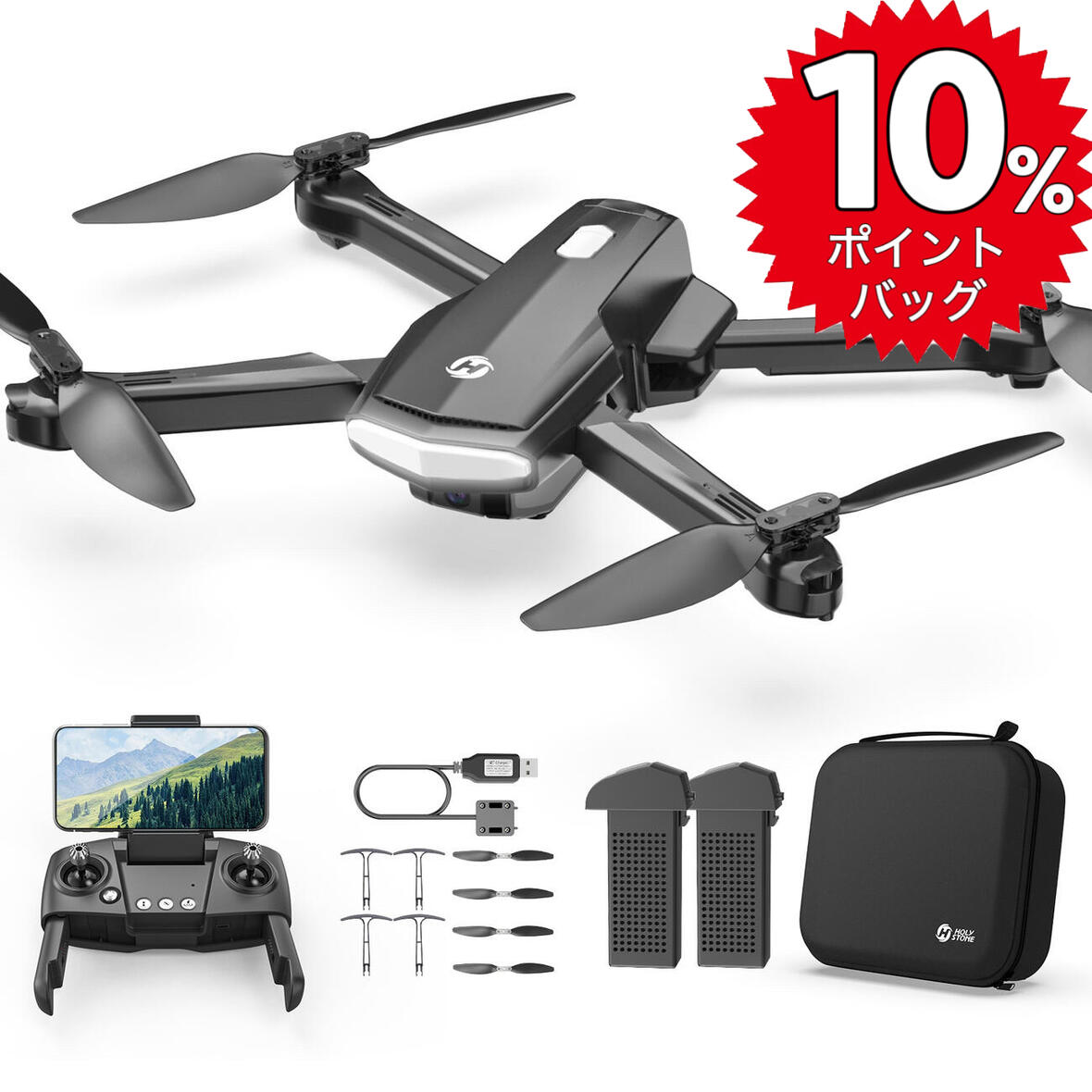 ★スーパーDEAL 10%ポイントバック★ ドローン カメラ付き 1080P HDカメラ付き Holy Stone 折り畳み式 初心者向け 飛行時間30分 バッテリー2個付き 収納ケース オプティカルフロー機能付き 軌跡飛行モード 安定飛行 高度維持 モード1/2自由転換 国内認証済み HS260