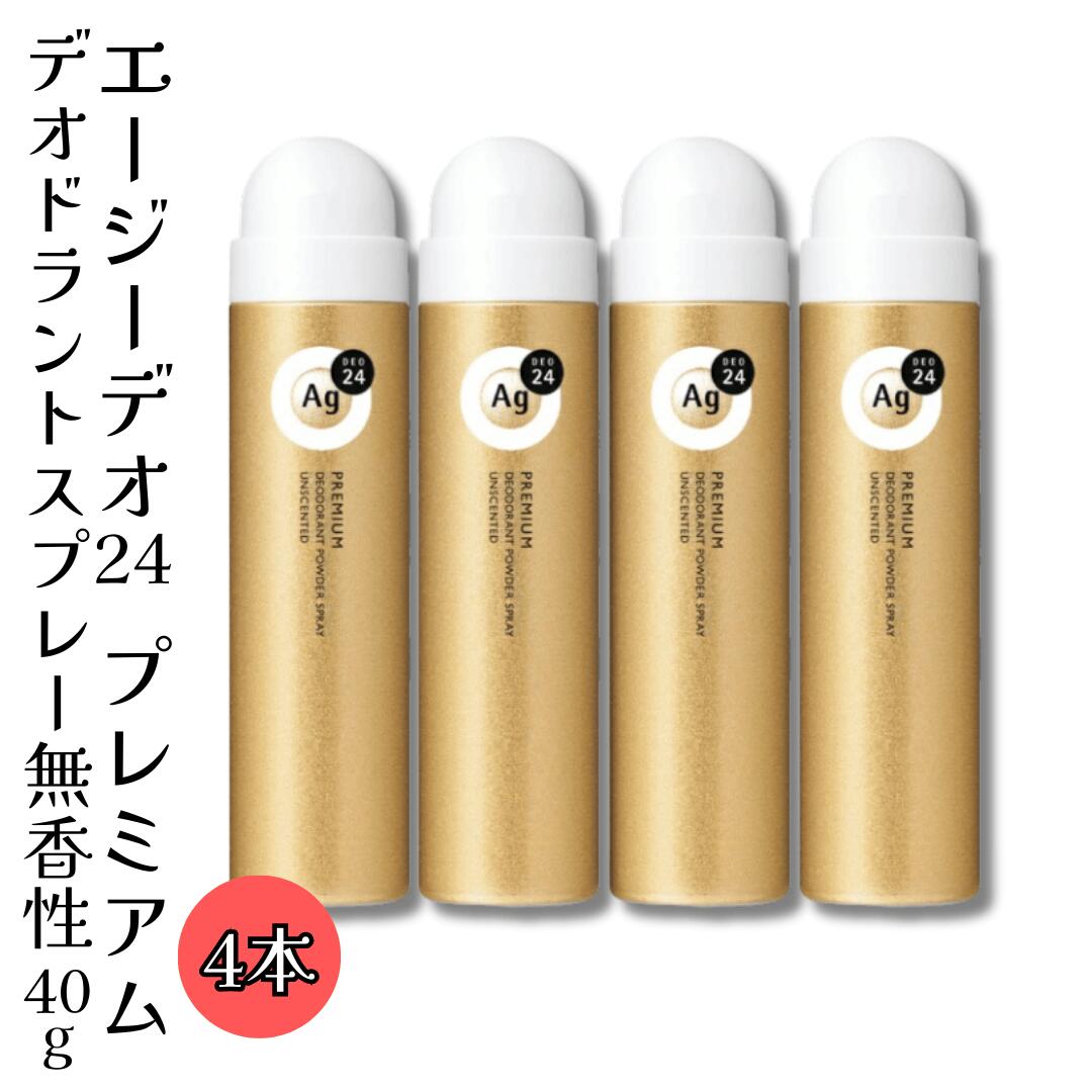 楽天市場】＊数量限定＊ファイントゥデイ Agデオ24 デオドラント