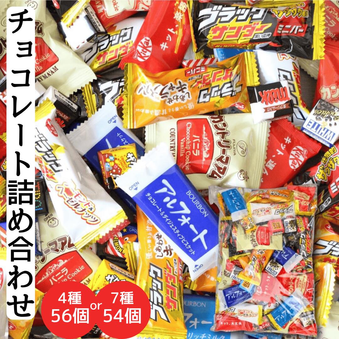 お菓子まとめ売り チョコレート B お菓子まとめ売り チョコレート菓子 計31点 - メルカリ