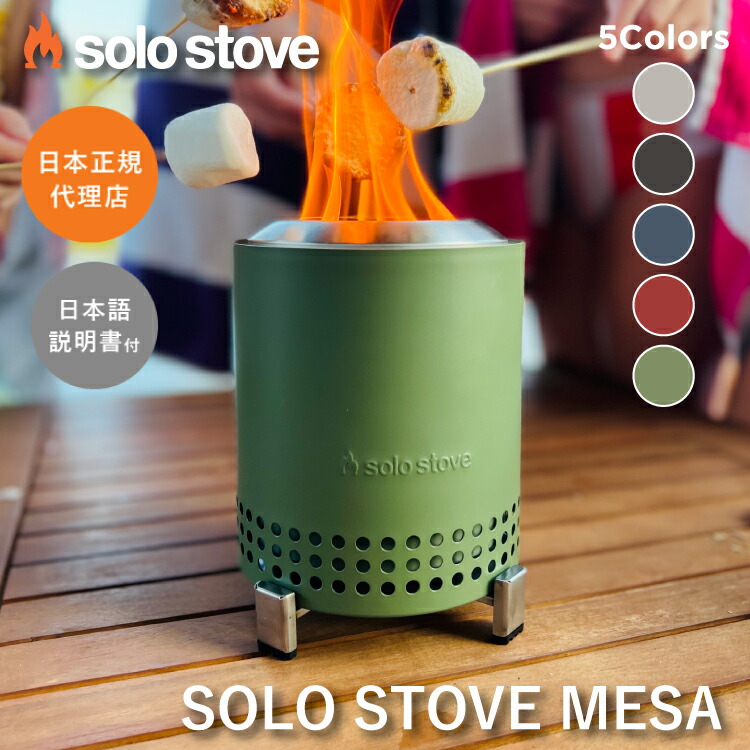 楽天市場】ソロストーブ ヒートディフレクター(レンジャー用) Solo Stove 正規品 | ソロストーブ用 アクセサリー レンジャー用アクセサリー  キャンプ ソロキャンプ キャンプ用品 キャンプギア キャンプグッズ アウトドア アウトドア用品 温かい : UPI 楽天市場店