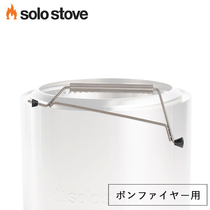 楽天市場】ソロストーブ ハブ(ユーコン27用) Solo Stove 正規品