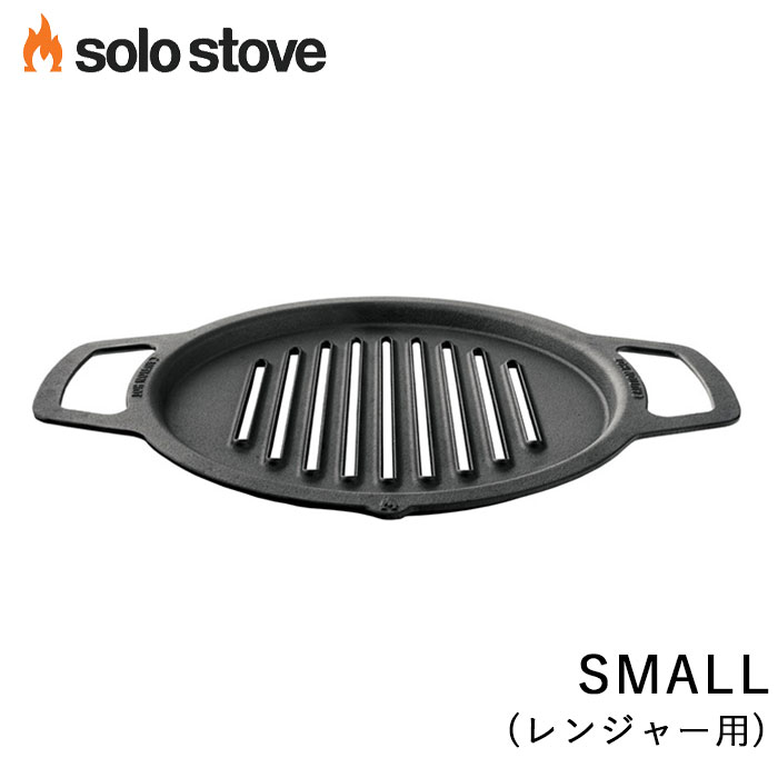 ソロストーブレンジャーの五徳 コローナアイリス