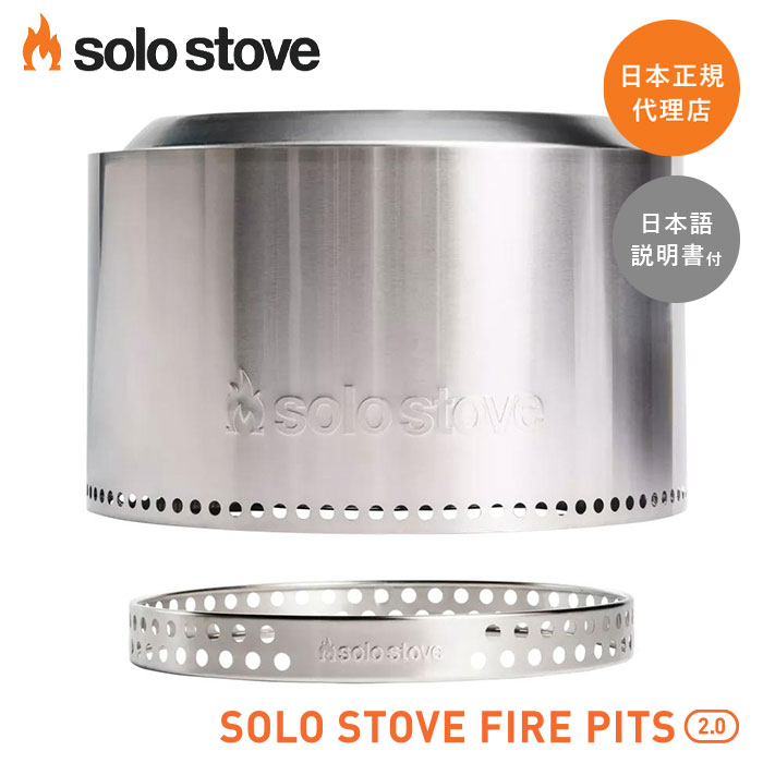 楽天市場】ソロストーブ レンジャー グリル Solo Stove 正規品 ...