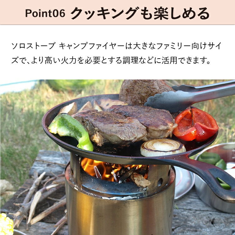 ソロストーブ キャンプファイヤー Solo Stove 正規品 | ストーブ ウッドストーブ キャンプストーブ 二次燃焼 SSCF 調理器具 焚き火  焚き火台 焚火台 焚火 コンロ キャンプ ソロキャンプ キャンプ用品 キャンプギア キャンプグッズ アウトドア