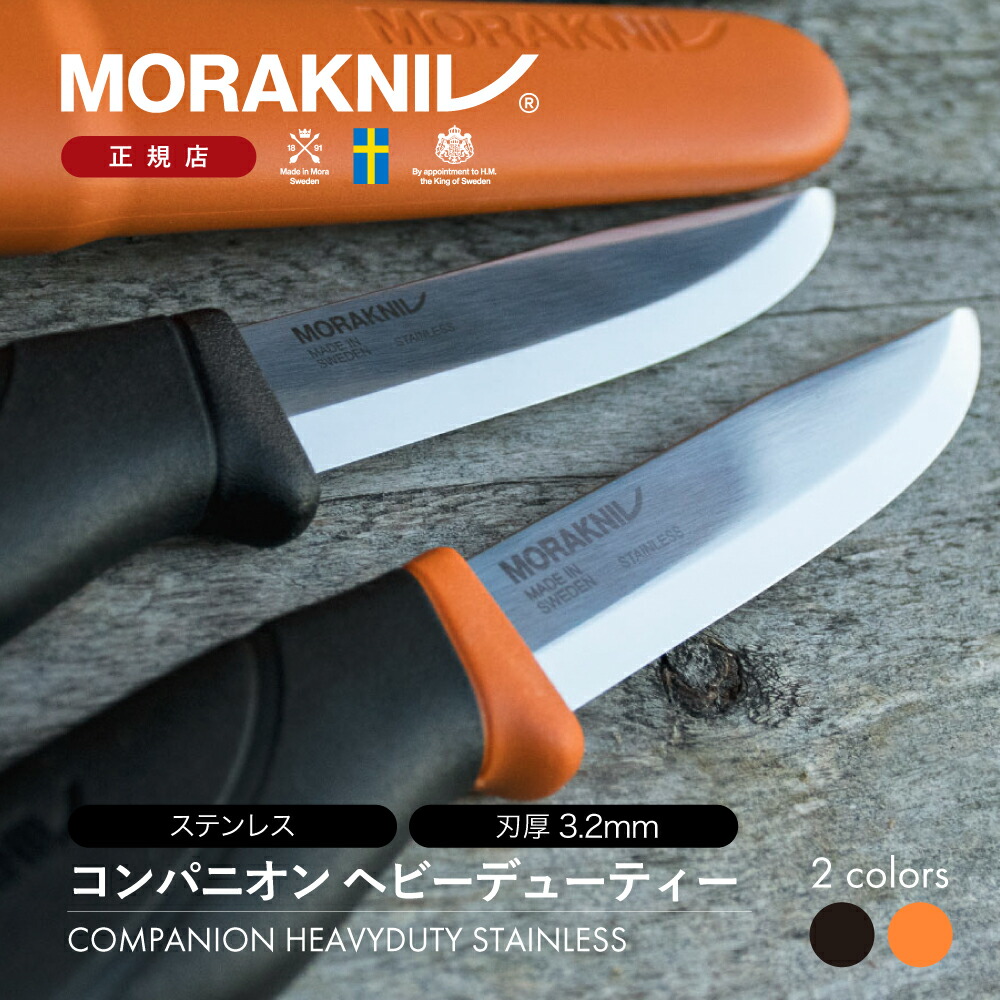 楽天市場】モーラナイフ ブッシュクラフト エキスパート ブレード