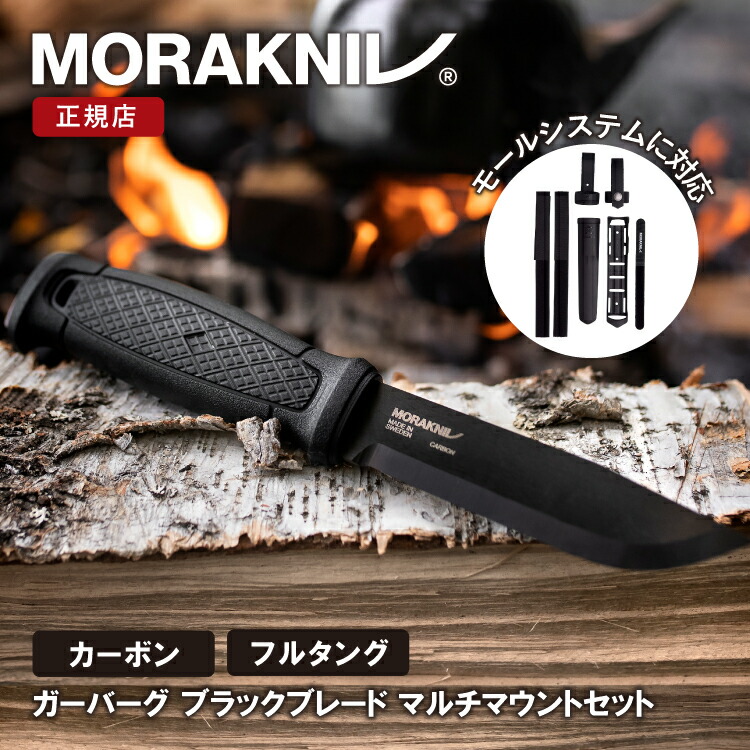 楽天市場】モーラナイフ ブッシュクラフト ブラックブレード SRT ステンレス Morakniv 正規品 | キャンプナイフ アウトドアナイフ  フェザースティック キャンプ アウトドア 調理 料理 釣り 登山 山登り キャンプグッズ キャンプ用品 : UPI 楽天市場店