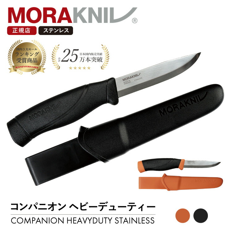 楽天市場】モーラナイフ コンパニオン フィッシング フィレ 090 ステンレス Morakniv | ナイフ フィッシングナイフ 釣り用ナイフ  フィッシュナイフ 釣り 釣り具 刃厚1.3mm : UPI 楽天市場店