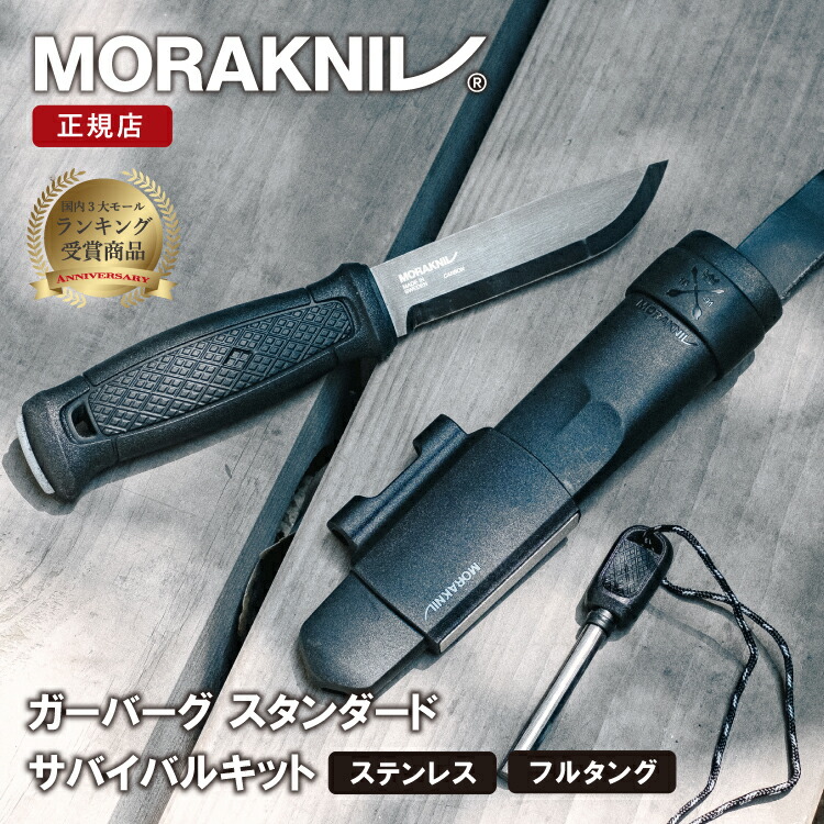 楽天市場】モーラナイフ レザーシース(ガーバーグ・カンスボル用) Morakniv 正規品 | アクセサリー 革製カバー : UPI 楽天市場店